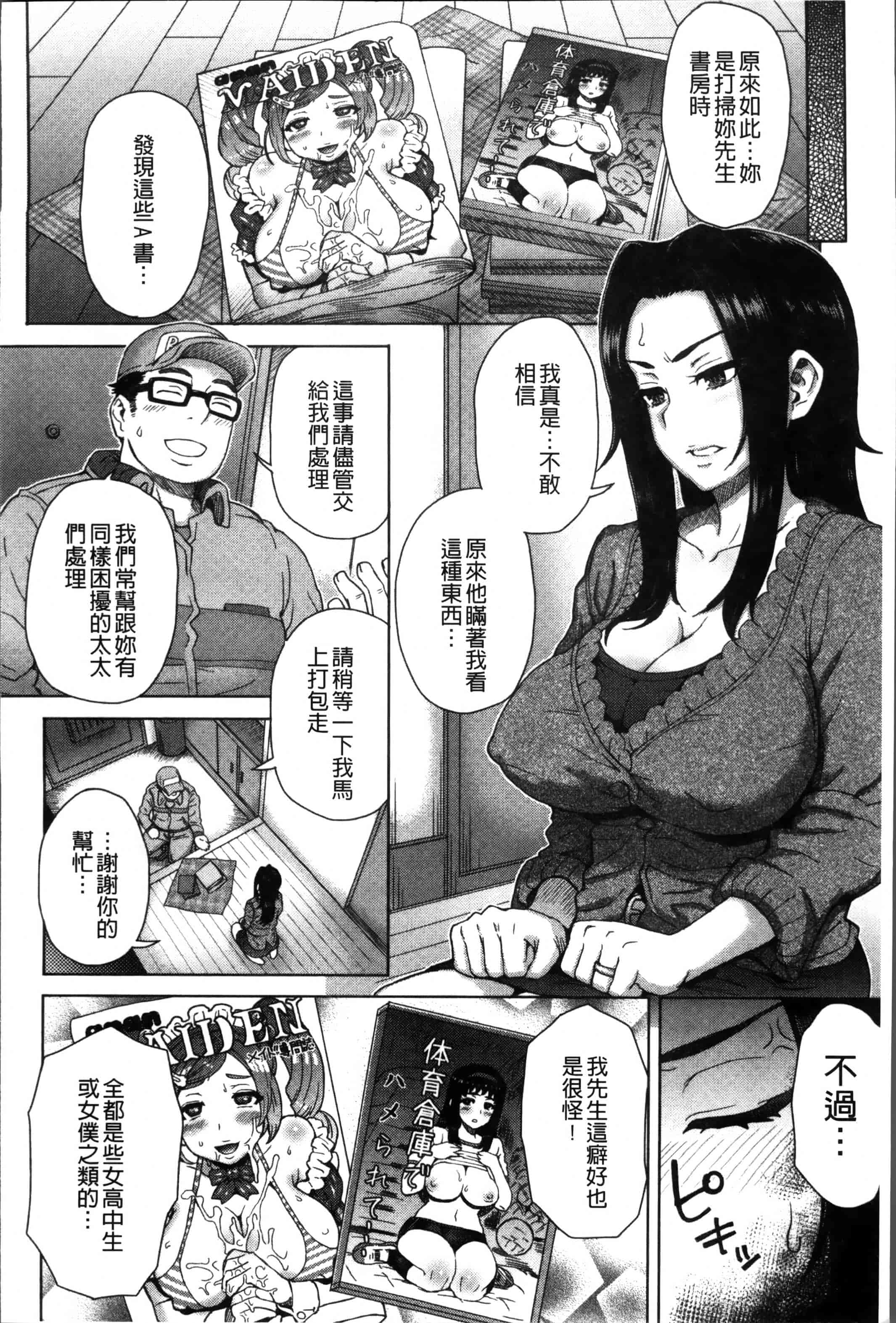 汉化版-[伊藤エイト] MILK DIP [4K[S版]掃圖組]_第8集