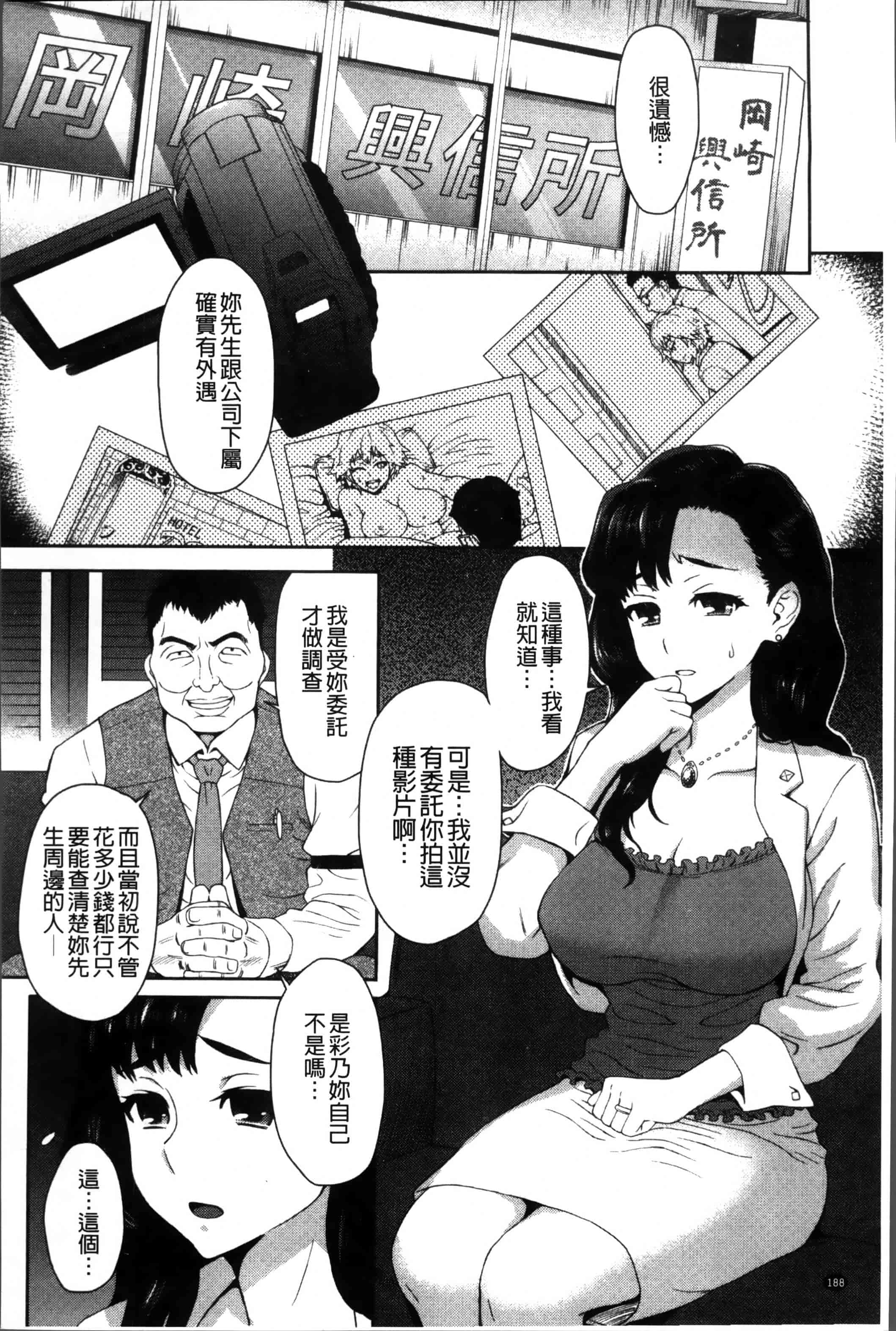 汉化版-[伊藤エイト] MILK DIP [4K[S版]掃圖組]_第8集