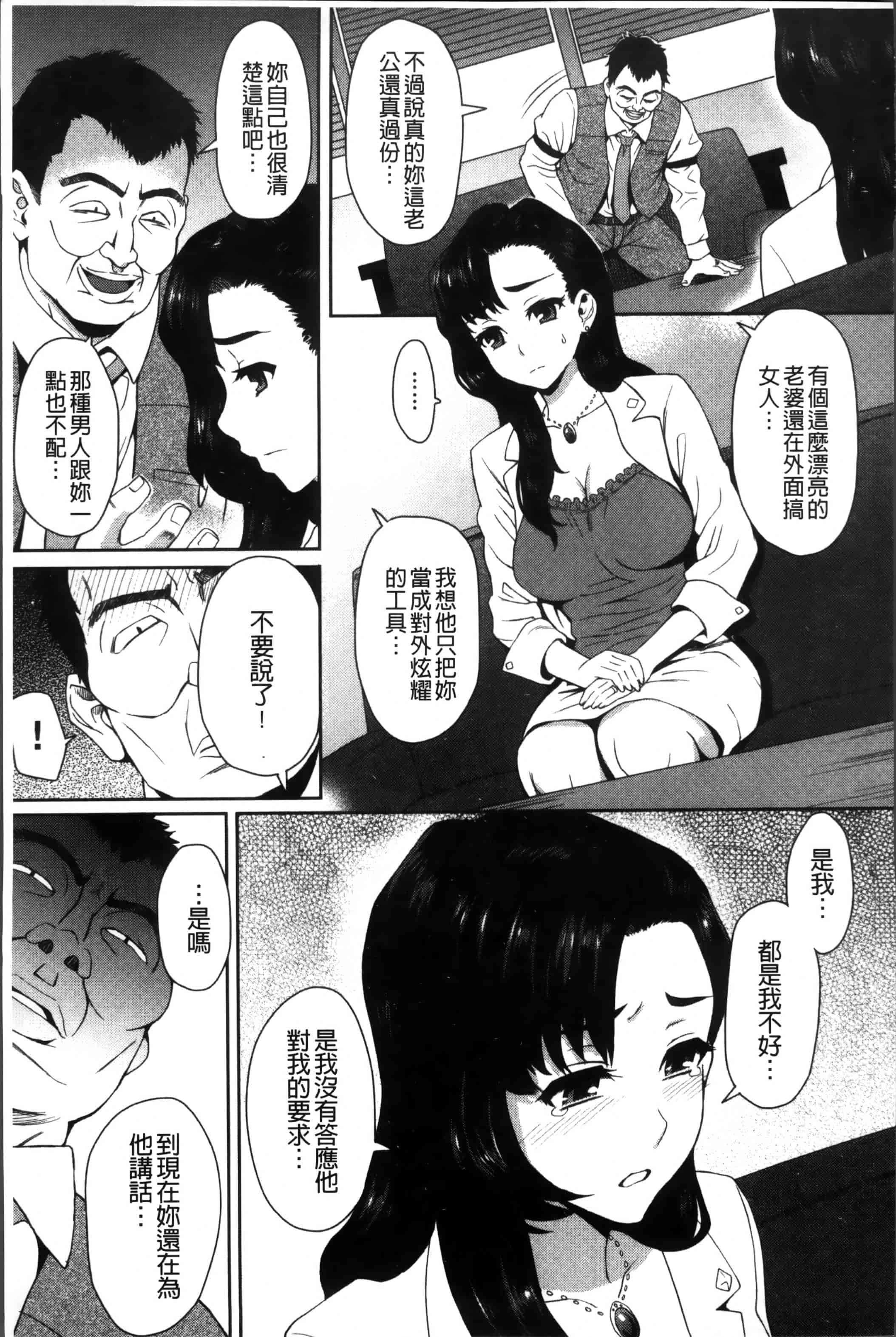汉化版-[伊藤エイト] MILK DIP [4K[S版]掃圖組]_第8集