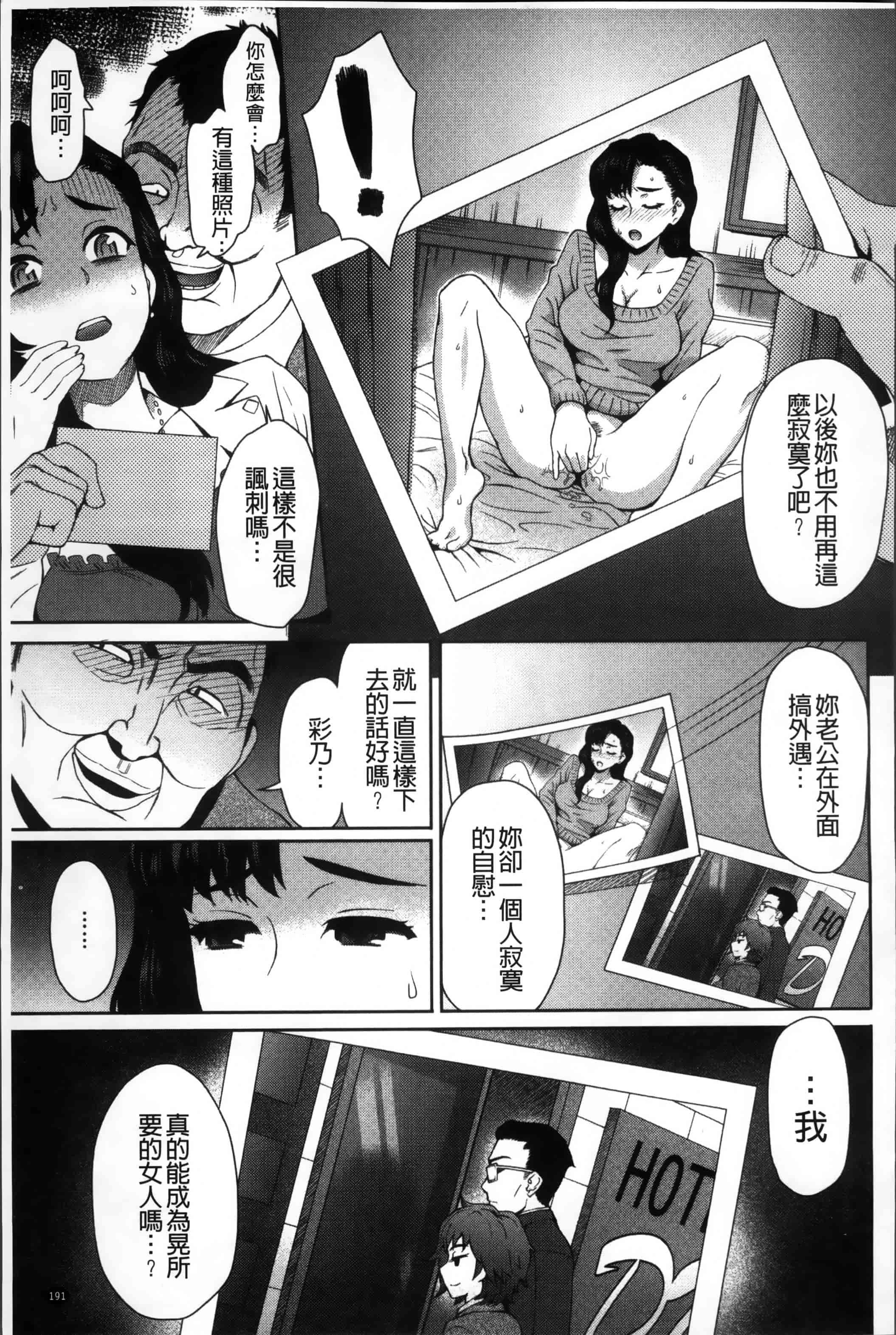 汉化版-[伊藤エイト] MILK DIP [4K[S版]掃圖組]_第9集