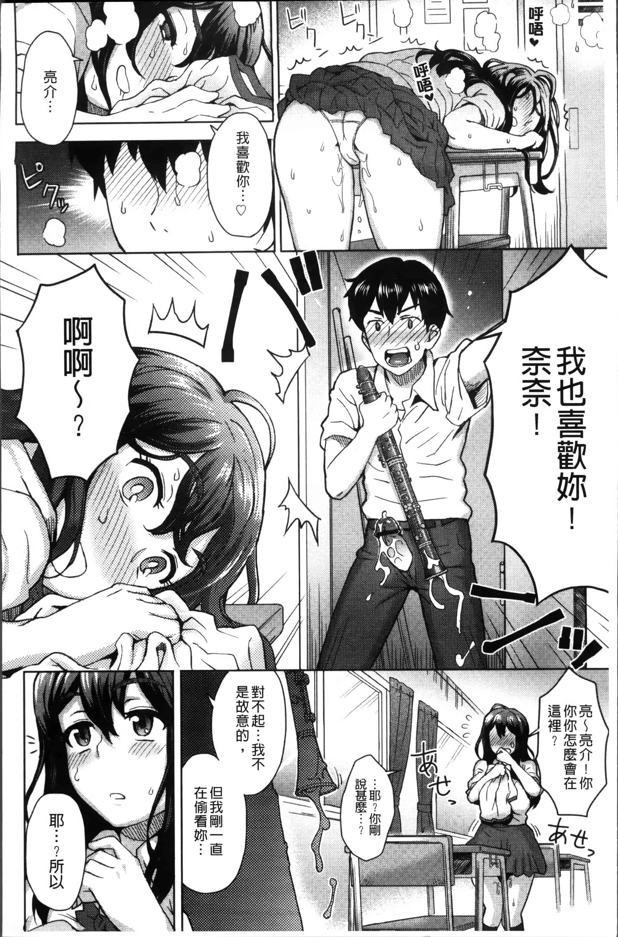 汉化版-[伊藤エイト] MILK DIP [4K[S版]掃圖組]_第1集