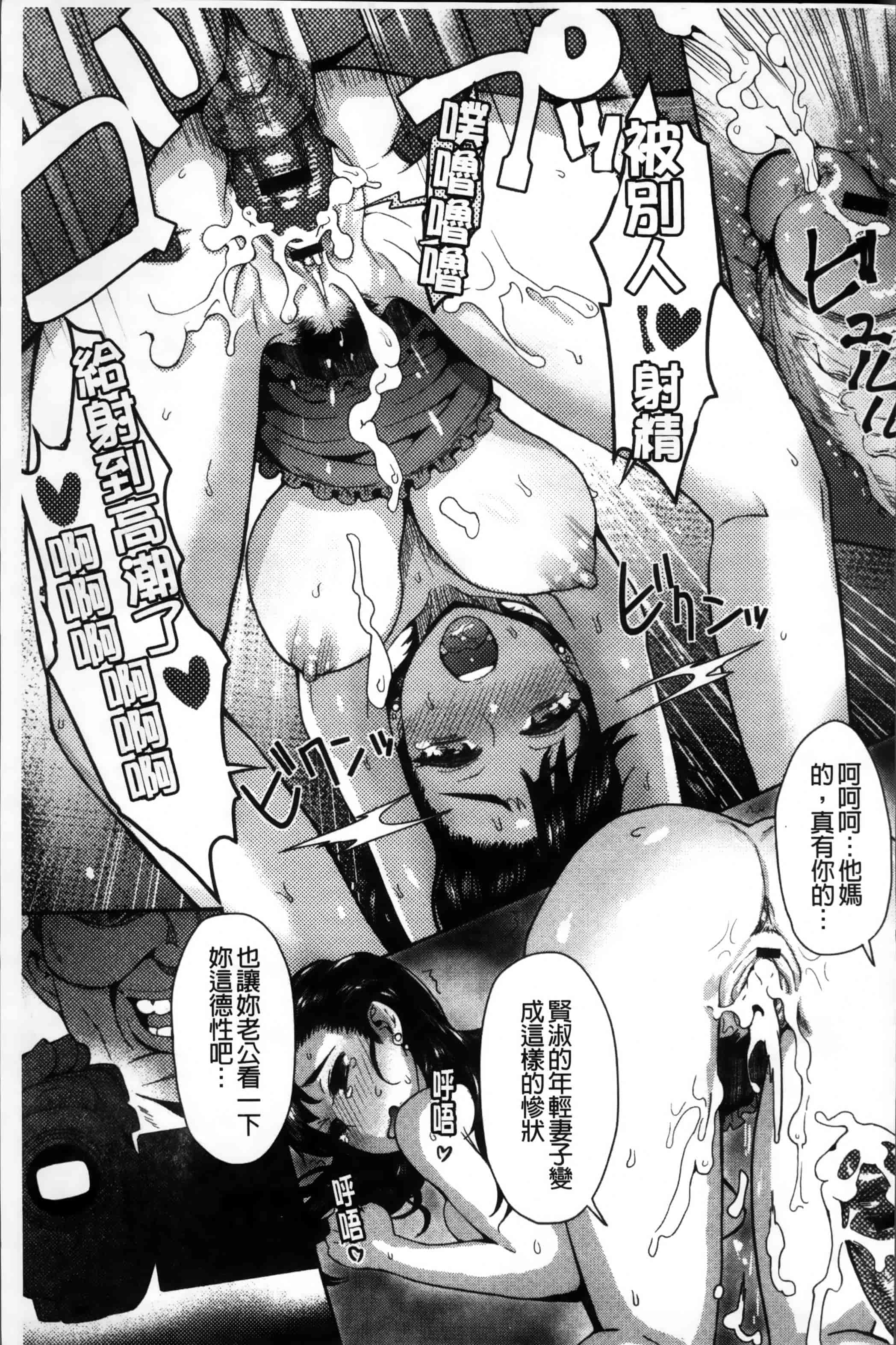 汉化版-[伊藤エイト] MILK DIP [4K[S版]掃圖組]_第9集