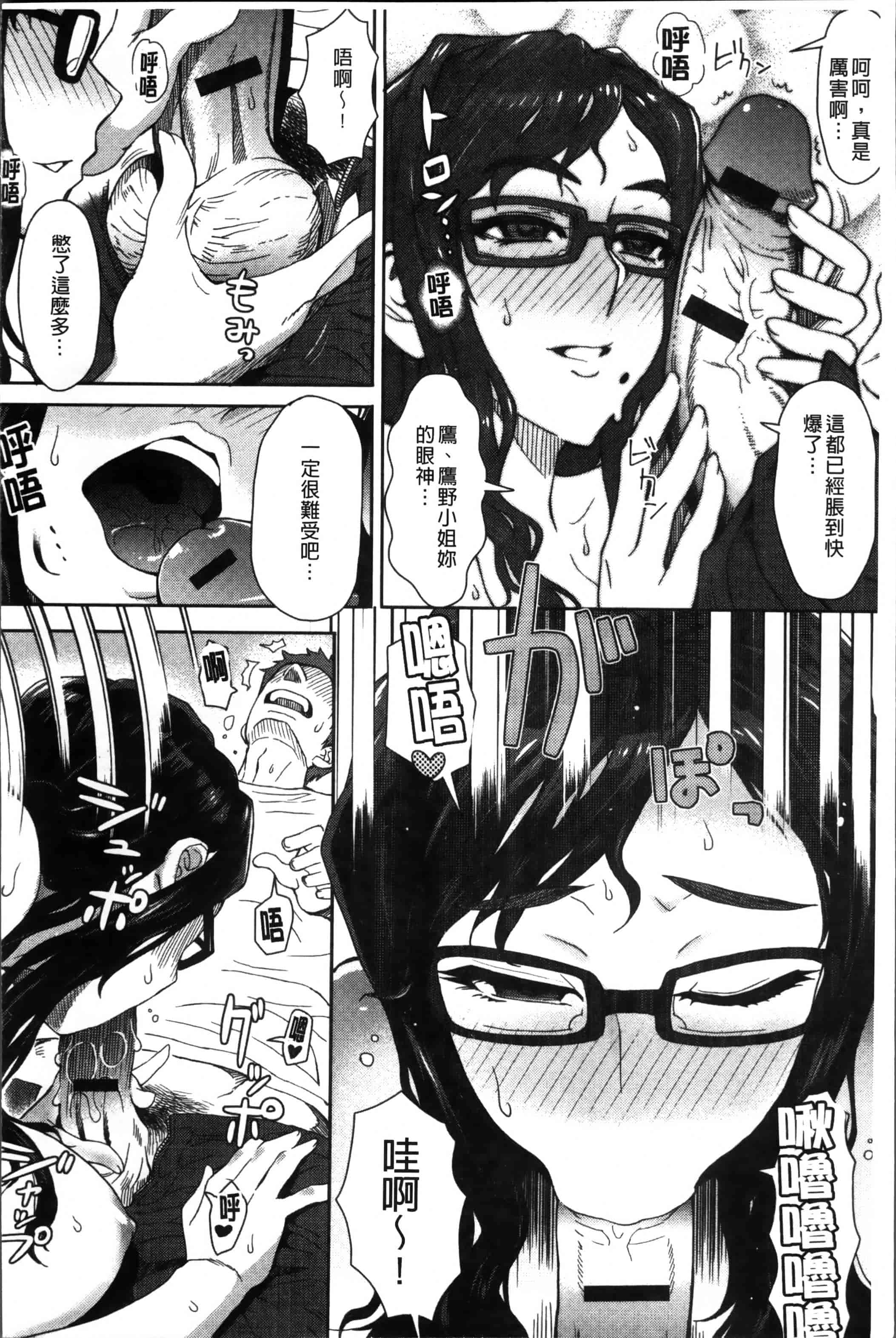 汉化版-[伊藤エイト] MILK DIP [4K[S版]掃圖組]_第2集