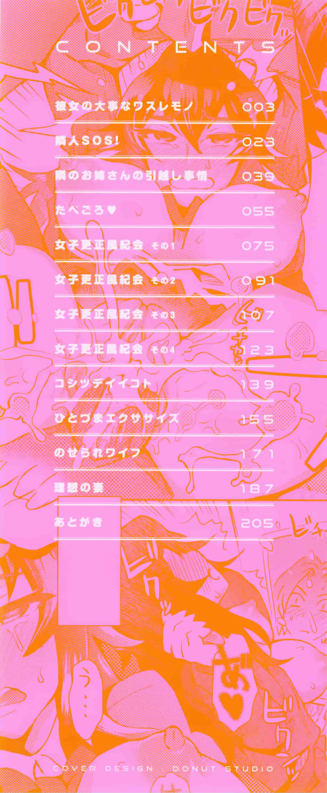 汉化版-[伊藤エイト] MILK DIP [4K[S版]掃圖組]_第1集
