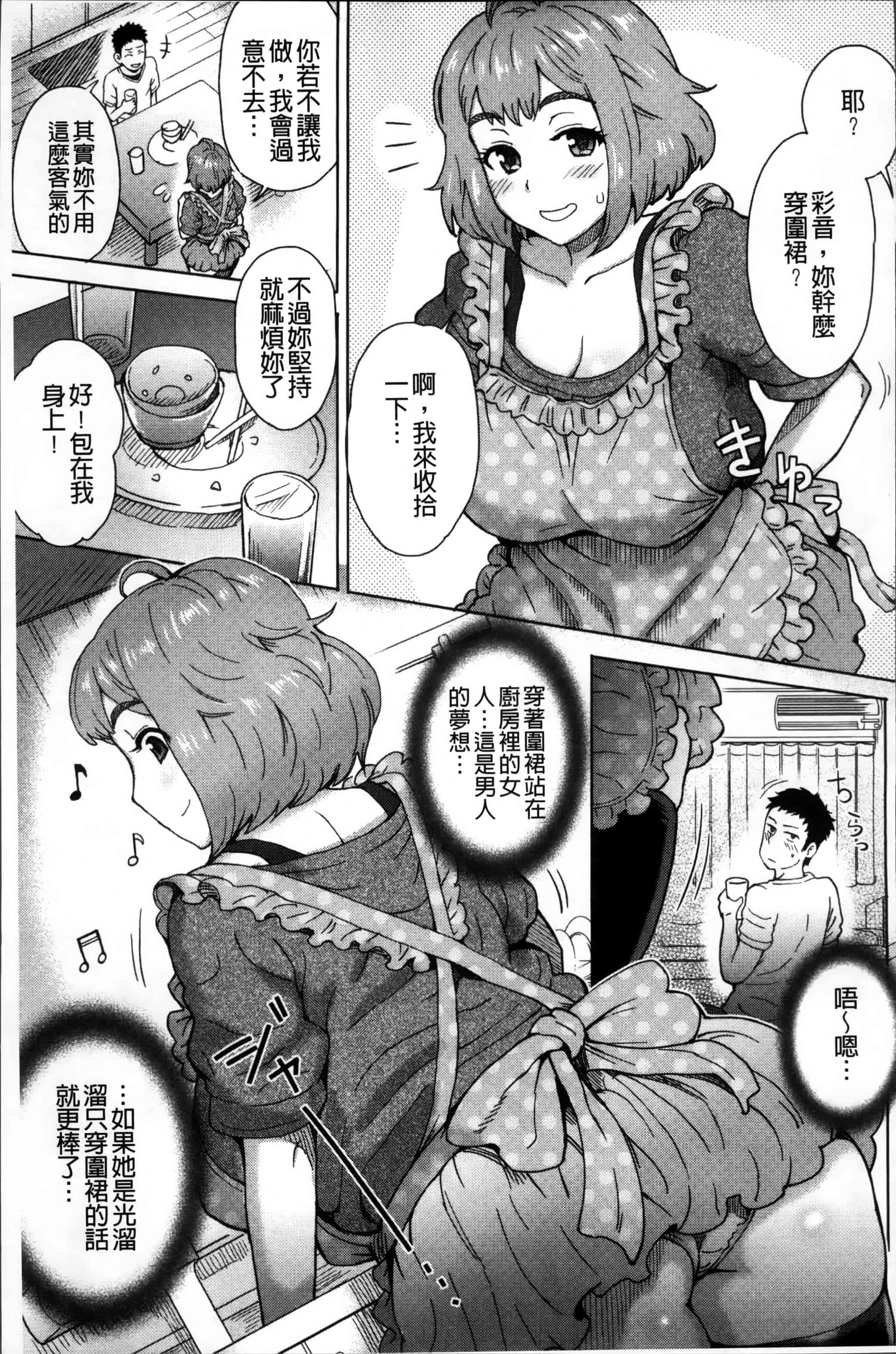 汉化版-[伊藤エイト] MILK DIP [4K[S版]掃圖組]_第3集