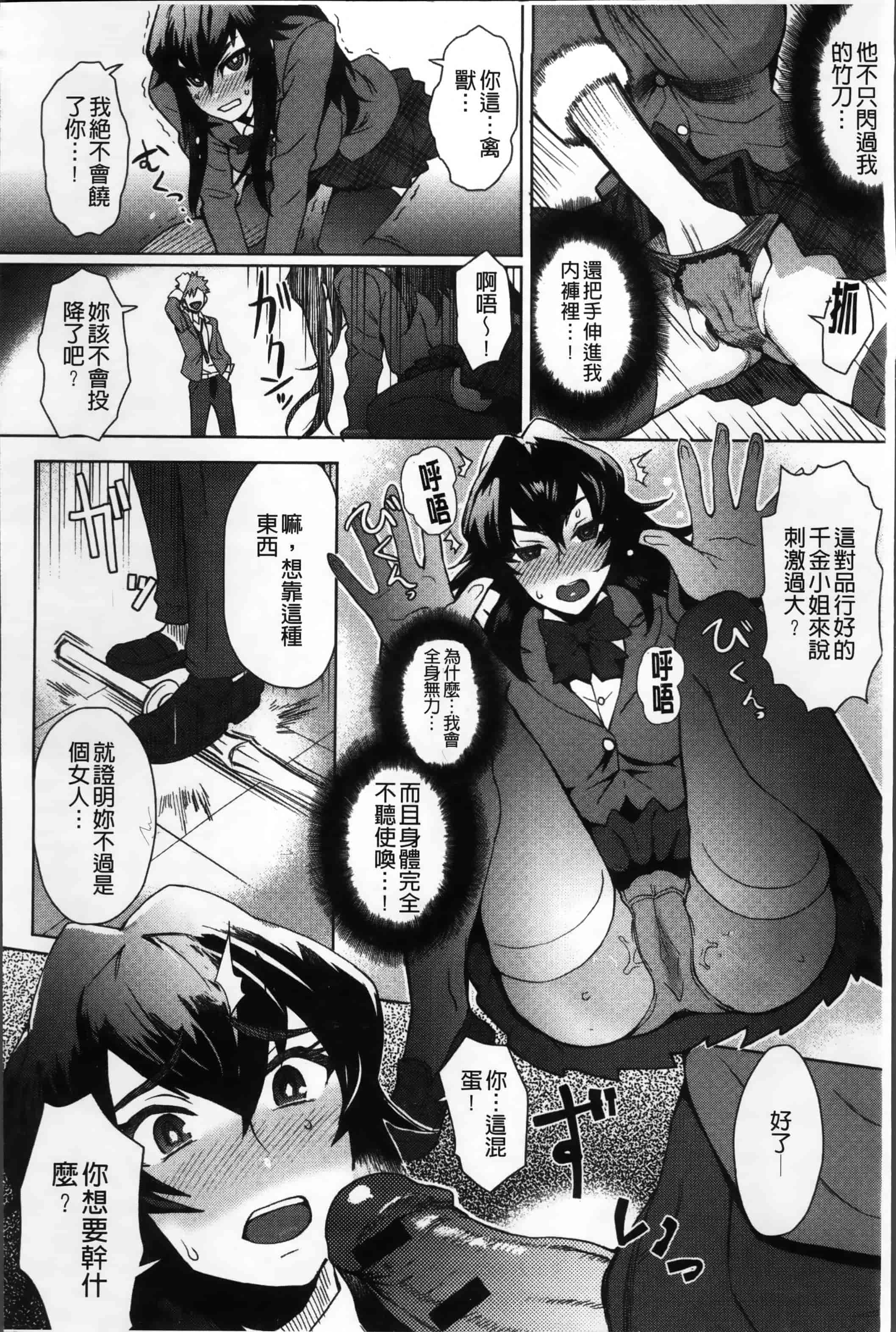 汉化版-[伊藤エイト] MILK DIP [4K[S版]掃圖組]_第4集