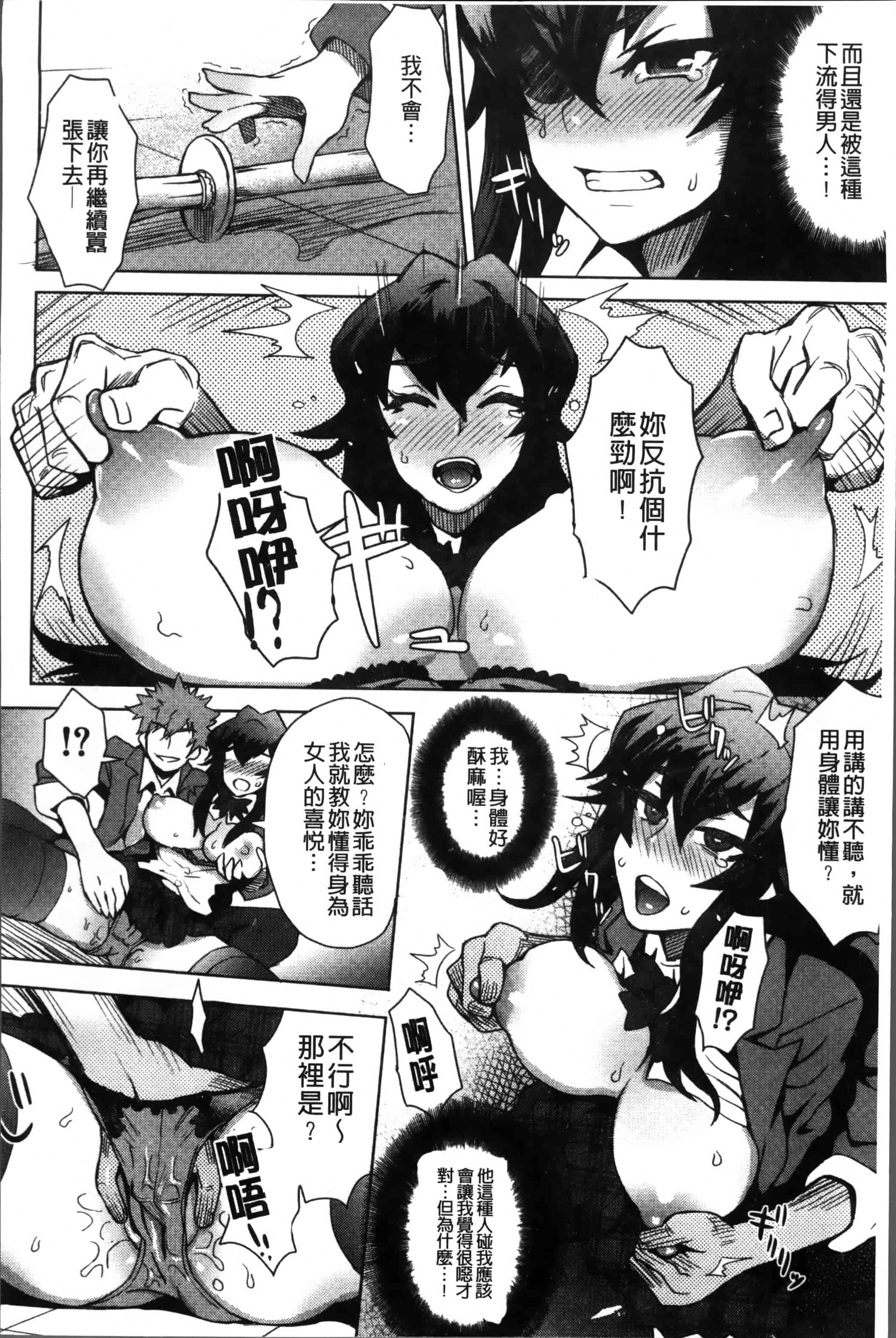 汉化版-[伊藤エイト] MILK DIP [4K[S版]掃圖組]_第4集