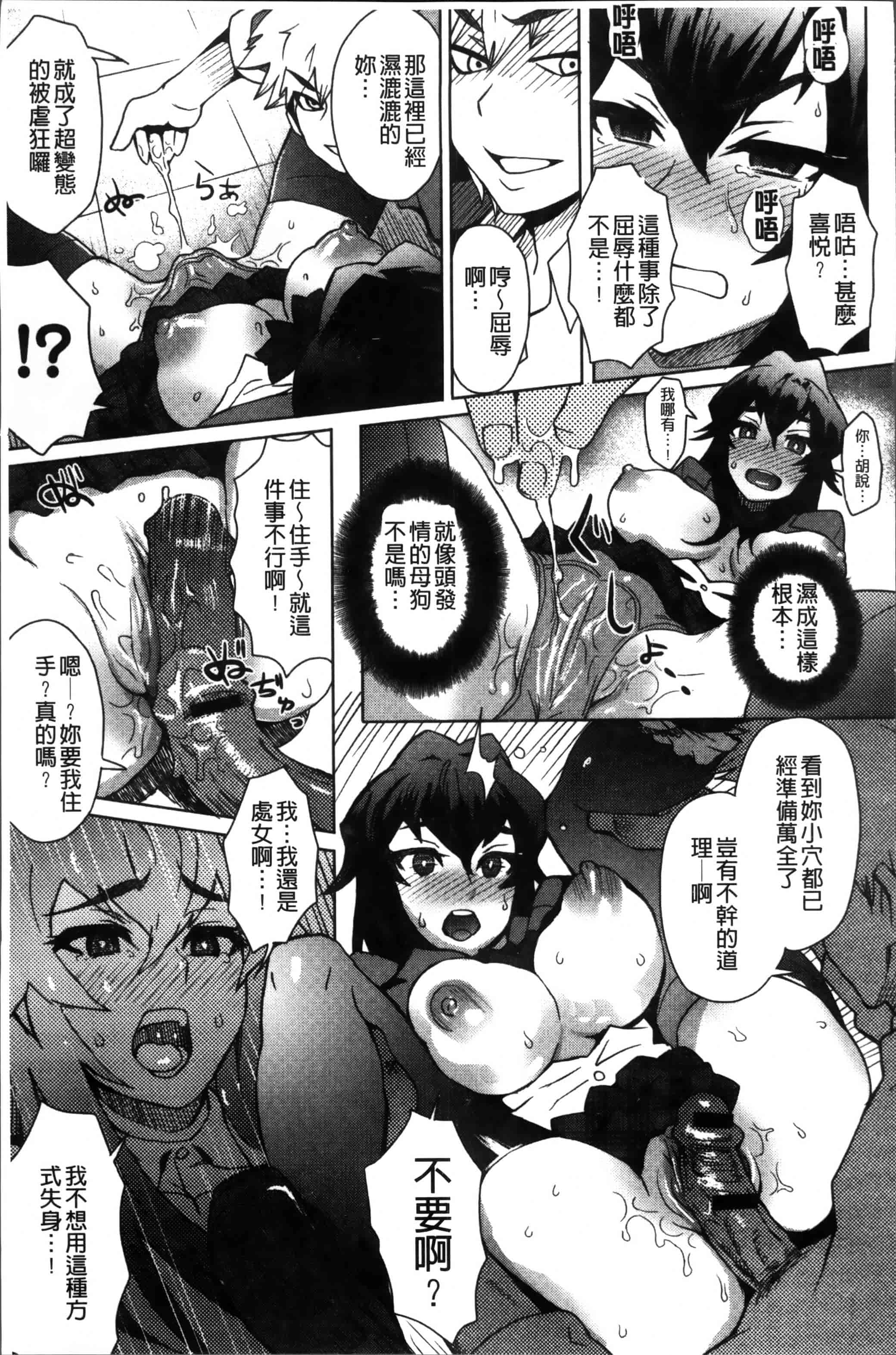 汉化版-[伊藤エイト] MILK DIP [4K[S版]掃圖組]_第4集