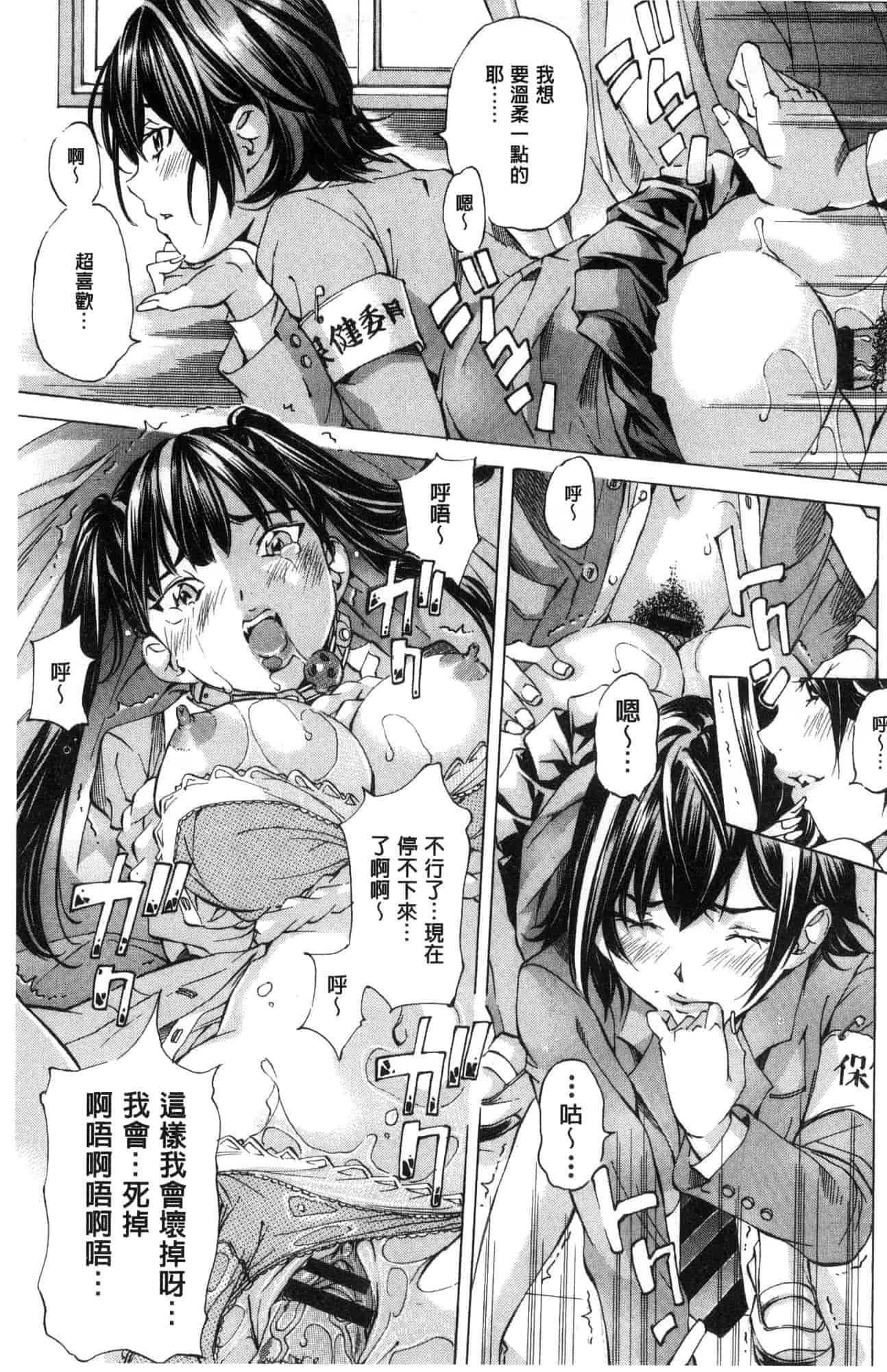 汉化版-[野原ひろみ] 学園拘束白書 學園拘束白書 [風的工房] C3588_第4集