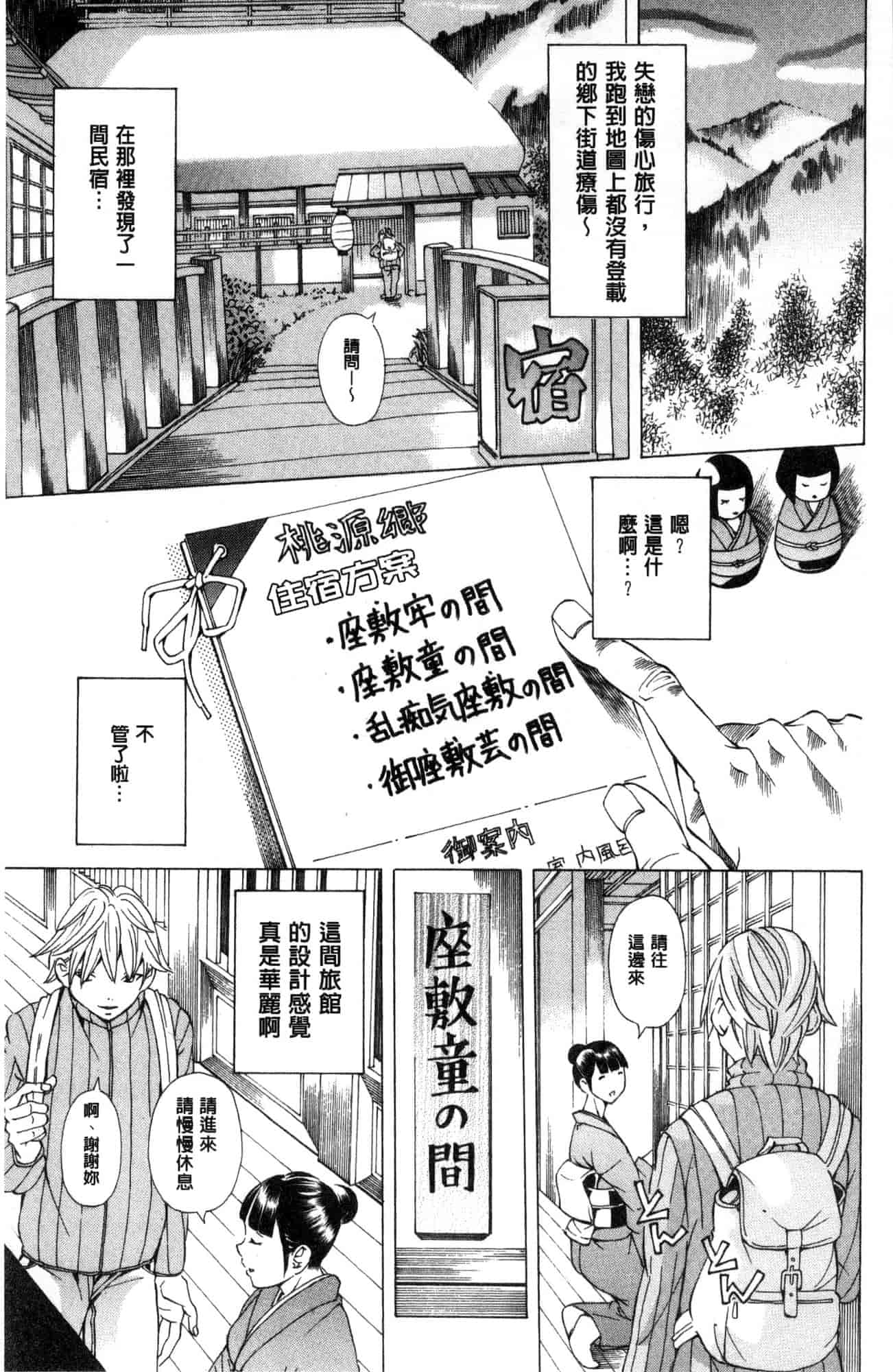 汉化版-[野原ひろみ] 学園拘束白書 學園拘束白書 [風的工房] C3588_第5集