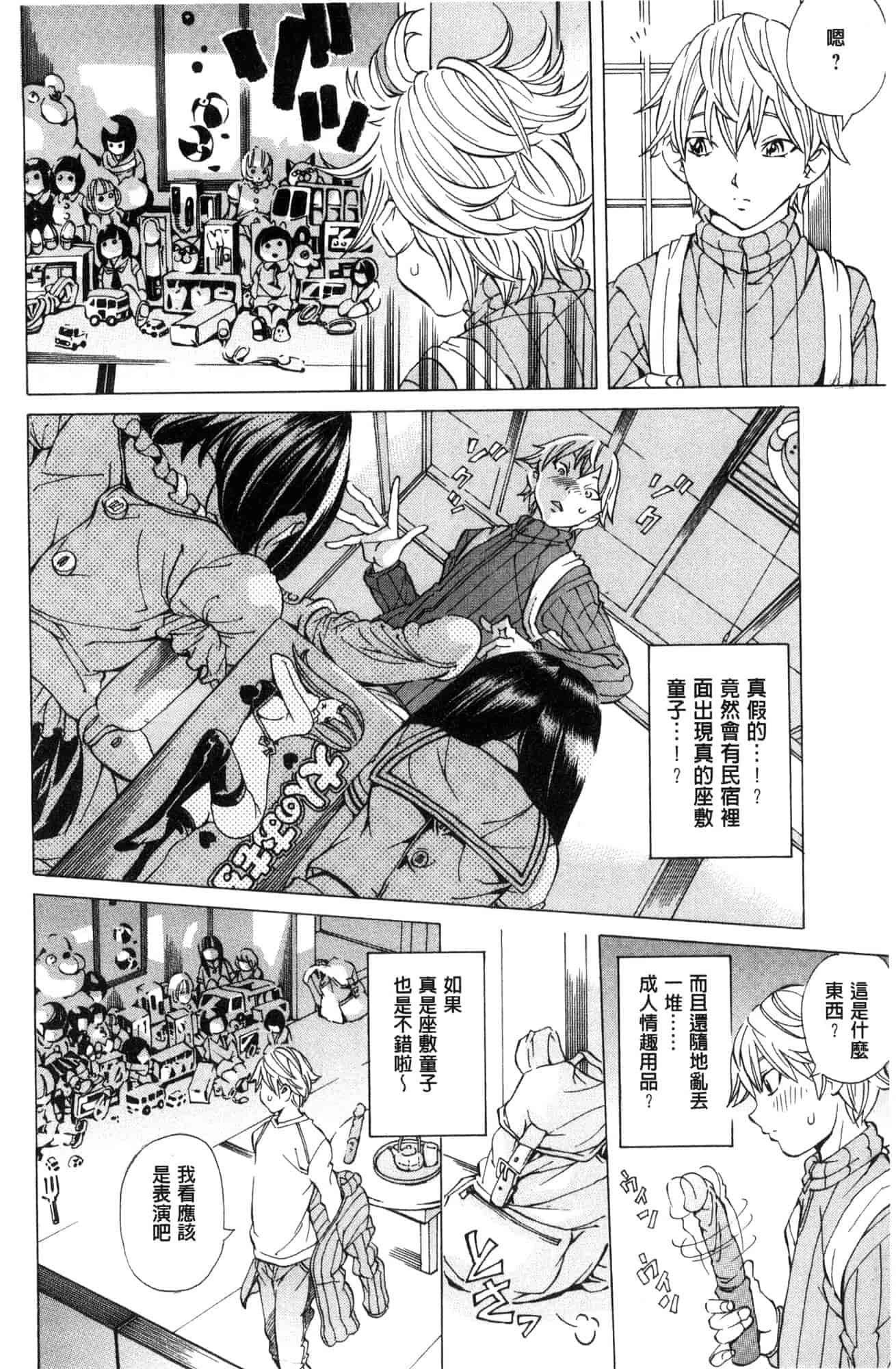 汉化版-[野原ひろみ] 学園拘束白書 學園拘束白書 [風的工房] C3588_第5集