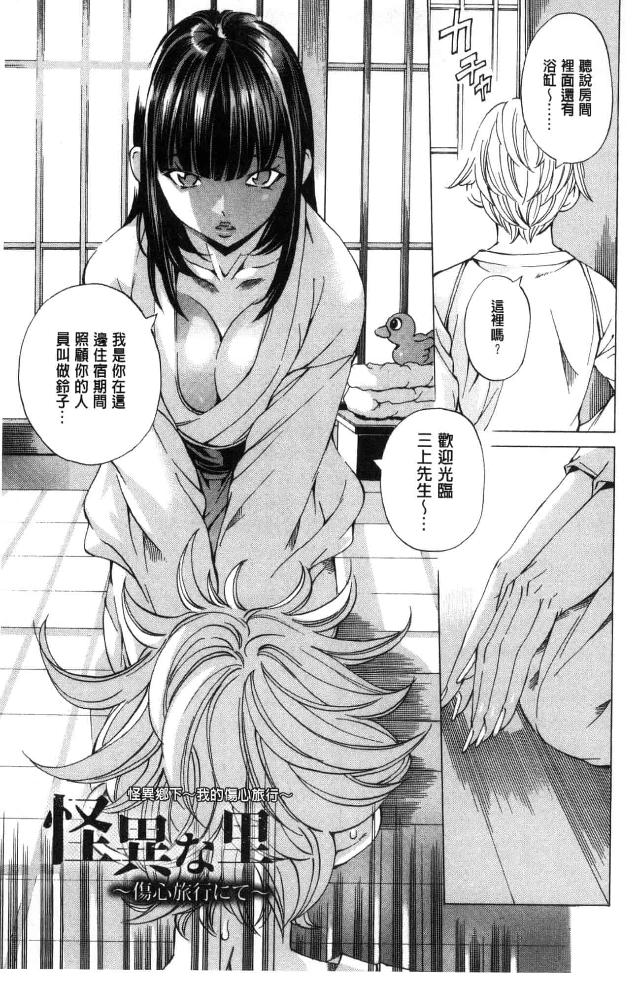 汉化版-[野原ひろみ] 学園拘束白書 學園拘束白書 [風的工房] C3588_第5集