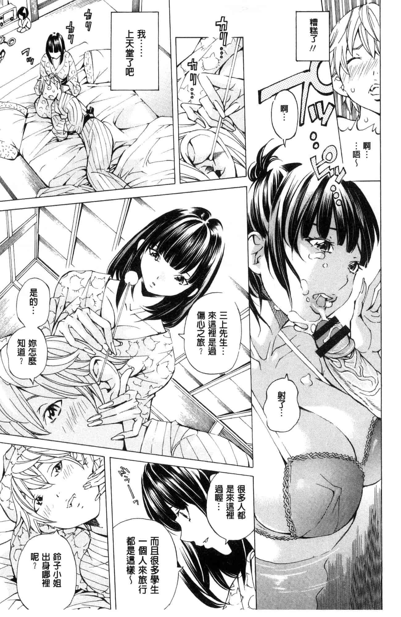 汉化版-[野原ひろみ] 学園拘束白書 學園拘束白書 [風的工房] C3588_第5集