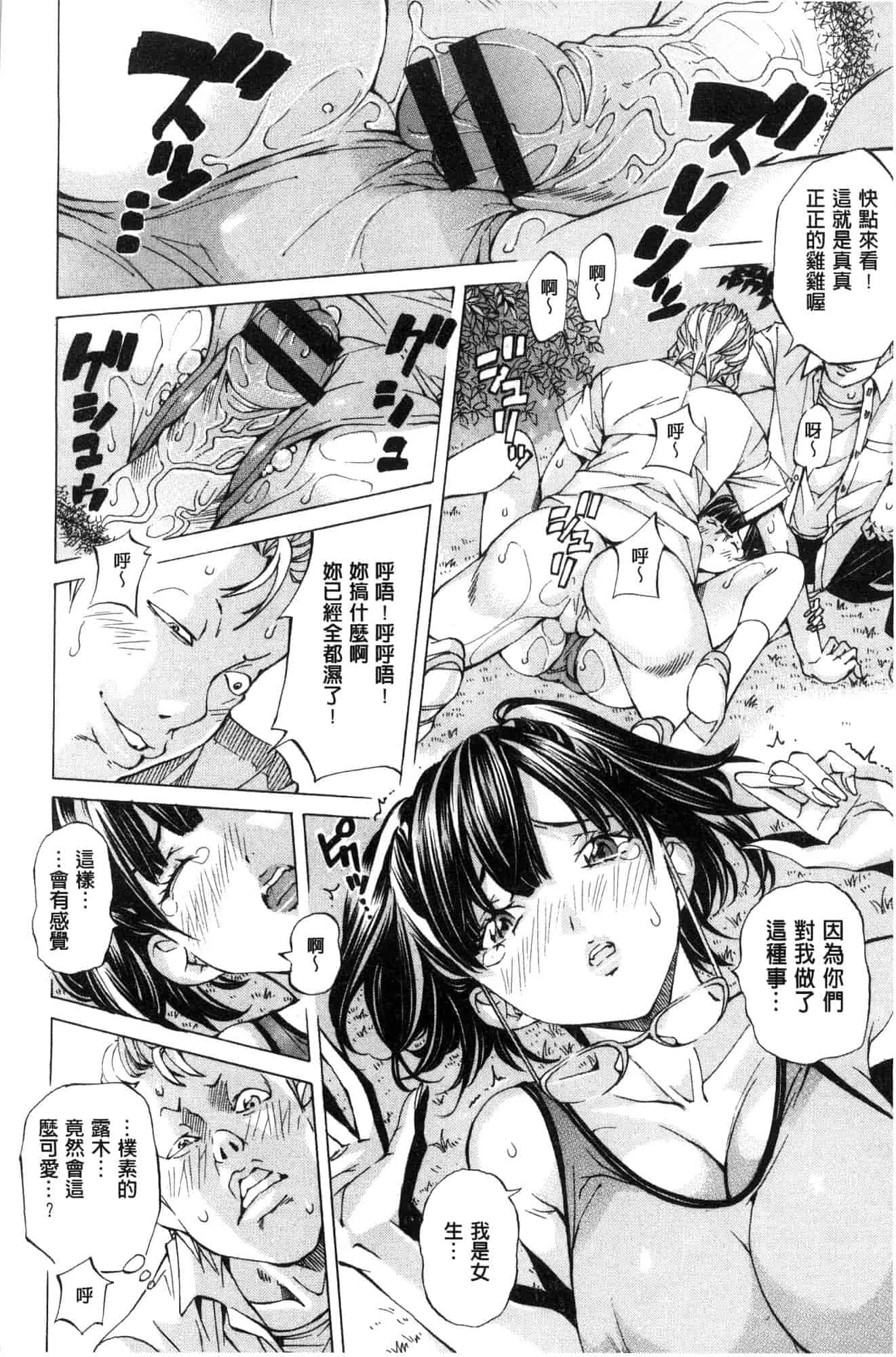 汉化版-[野原ひろみ] 学園拘束白書 學園拘束白書 [風的工房] C3588_第1集