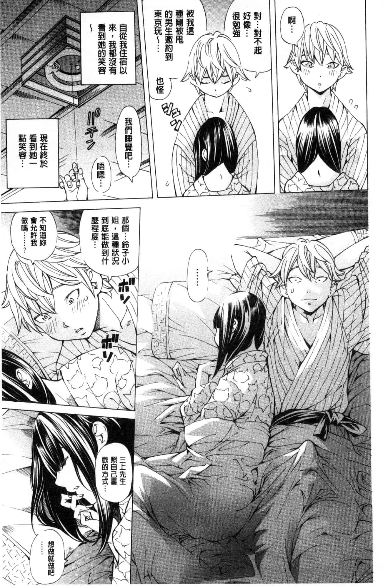 汉化版-[野原ひろみ] 学園拘束白書 學園拘束白書 [風的工房] C3588_第5集