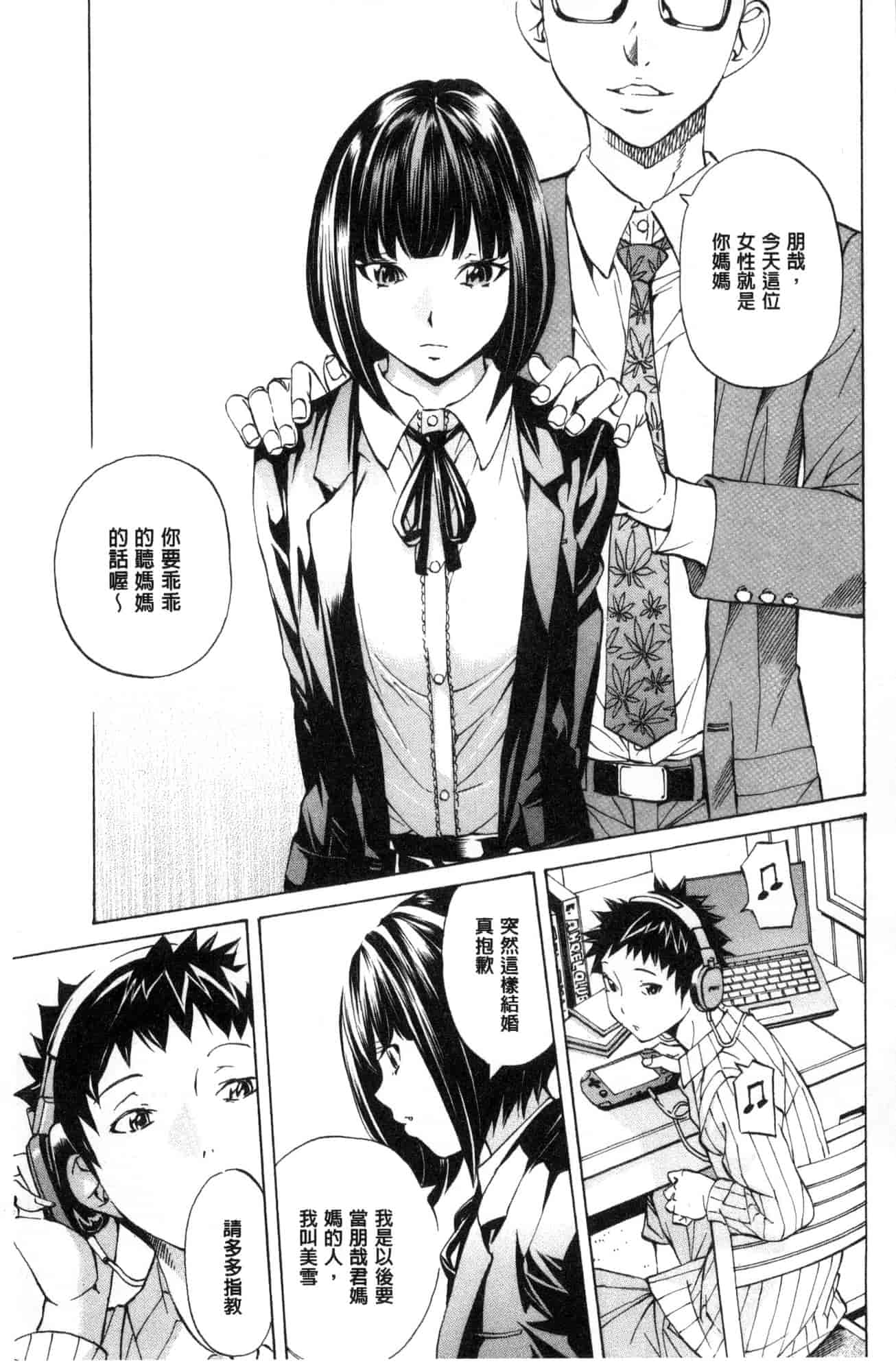 汉化版-[野原ひろみ] 学園拘束白書 學園拘束白書 [風的工房] C3588_第5集