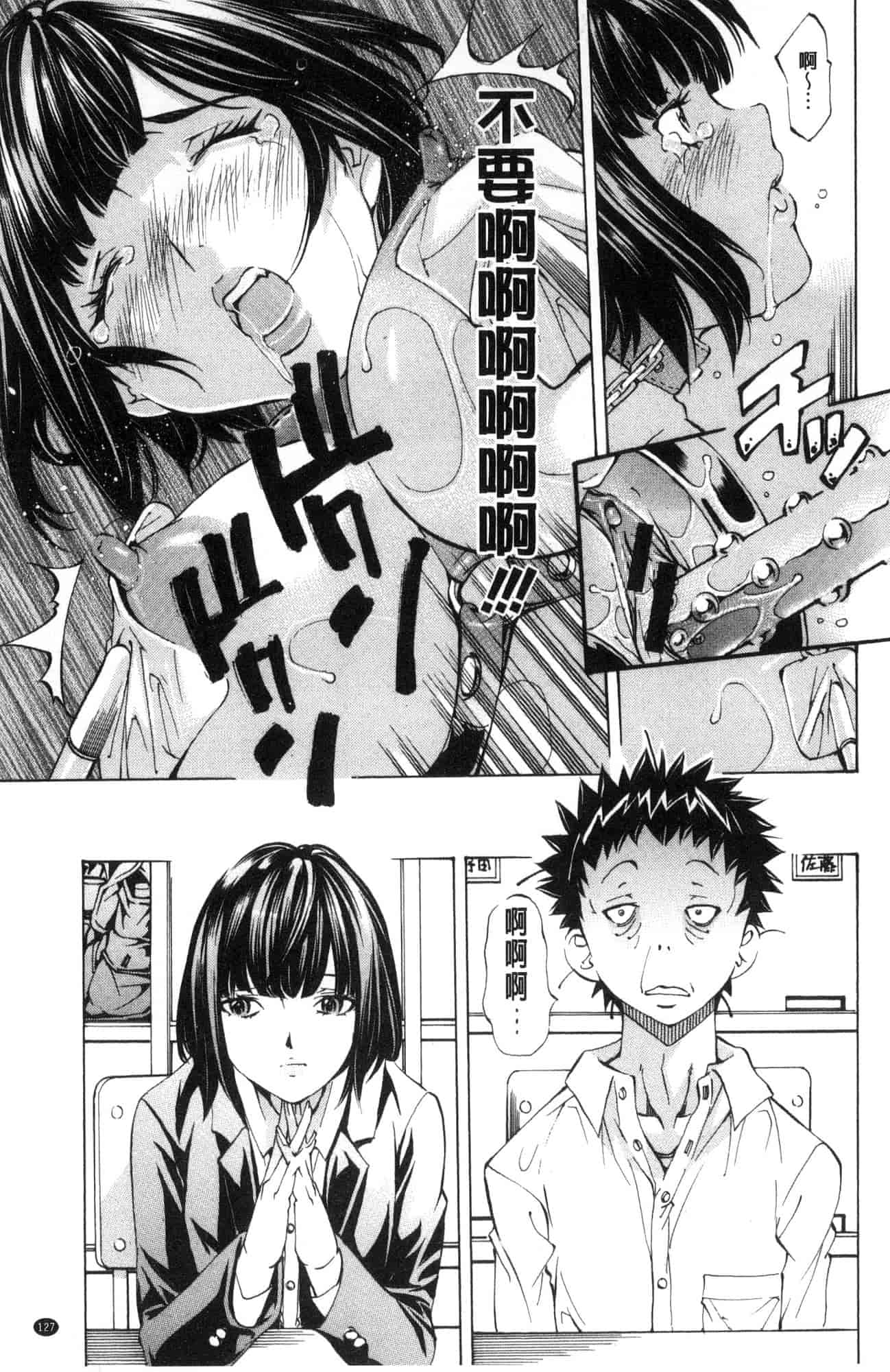 汉化版-[野原ひろみ] 学園拘束白書 學園拘束白書 [風的工房] C3588_第6集