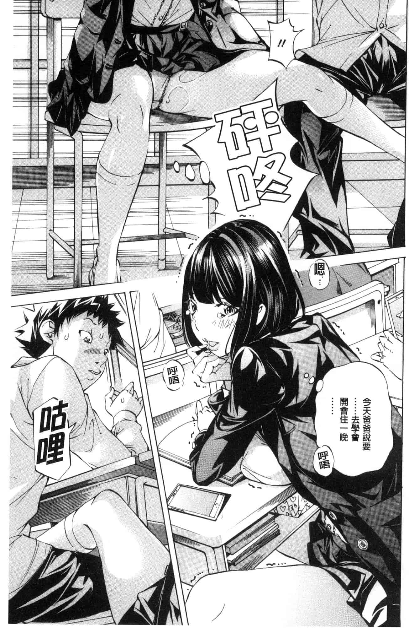 汉化版-[野原ひろみ] 学園拘束白書 學園拘束白書 [風的工房] C3588_第6集