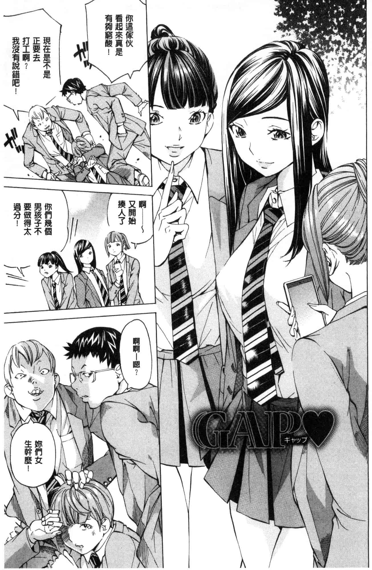 汉化版-[野原ひろみ] 学園拘束白書 學園拘束白書 [風的工房] C3588_第6集