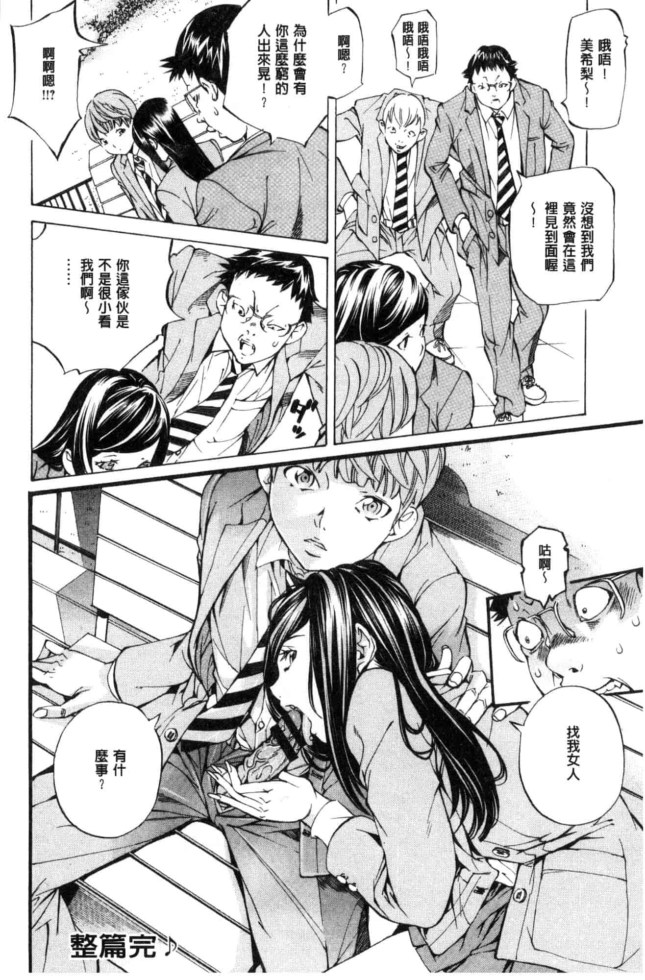 汉化版-[野原ひろみ] 学園拘束白書 學園拘束白書 [風的工房] C3588_第7集