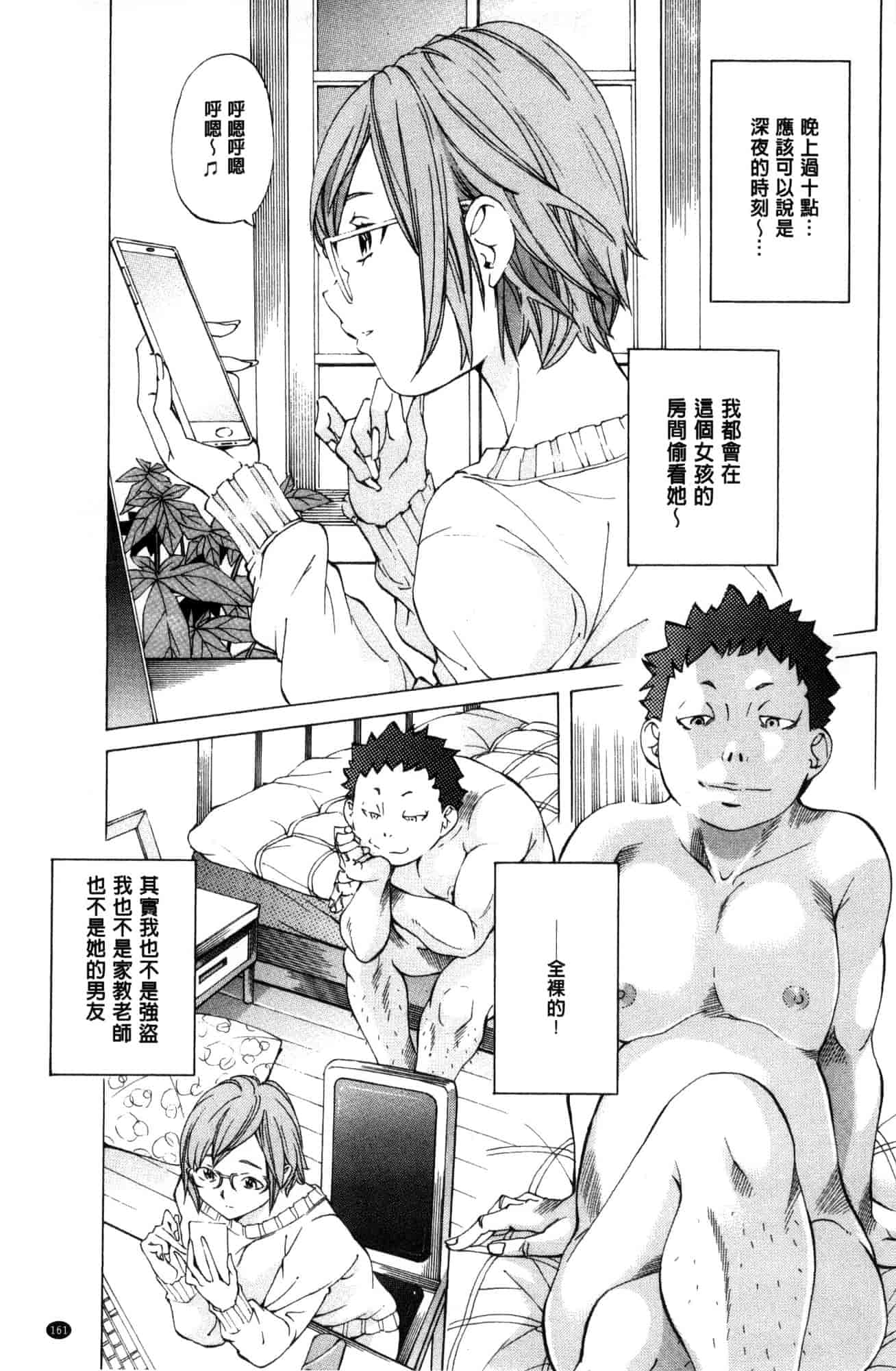 汉化版-[野原ひろみ] 学園拘束白書 學園拘束白書 [風的工房] C3588_第7集
