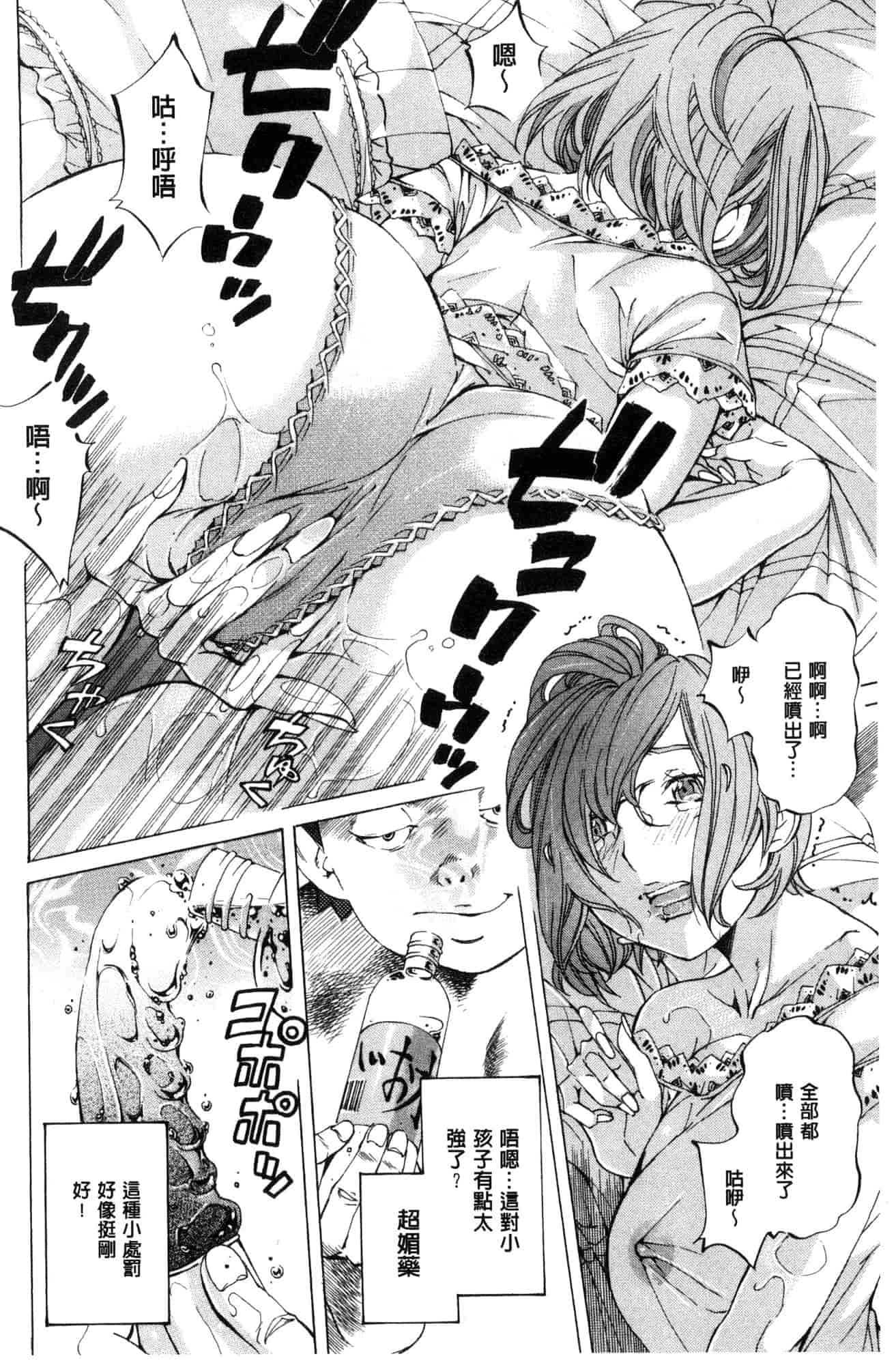 汉化版-[野原ひろみ] 学園拘束白書 學園拘束白書 [風的工房] C3588_第7集
