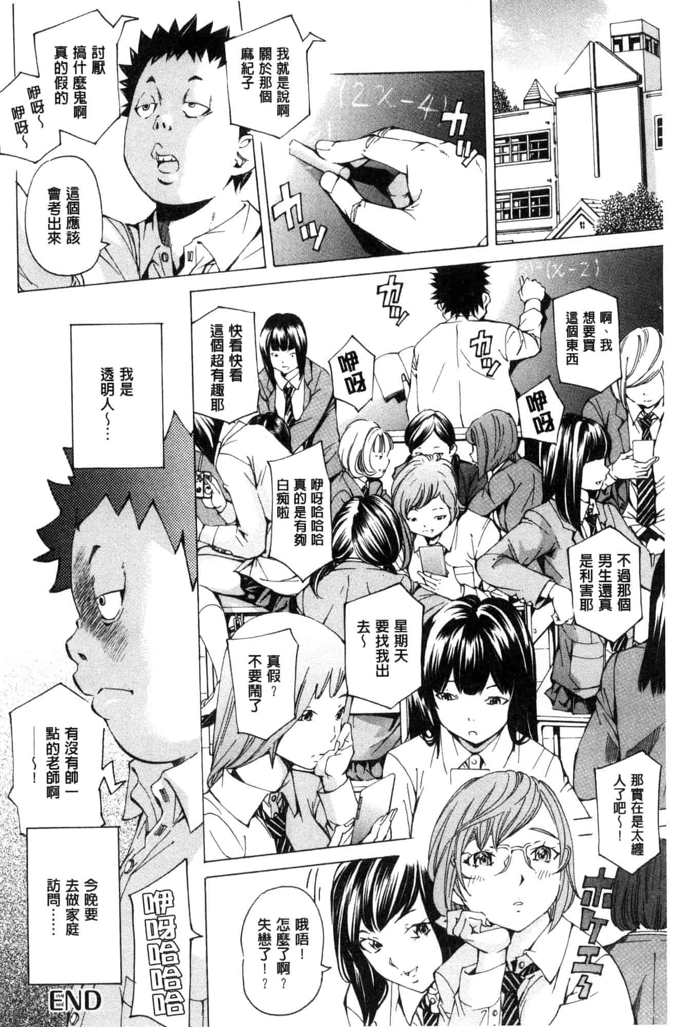 汉化版-[野原ひろみ] 学園拘束白書 學園拘束白書 [風的工房] C3588_第8集