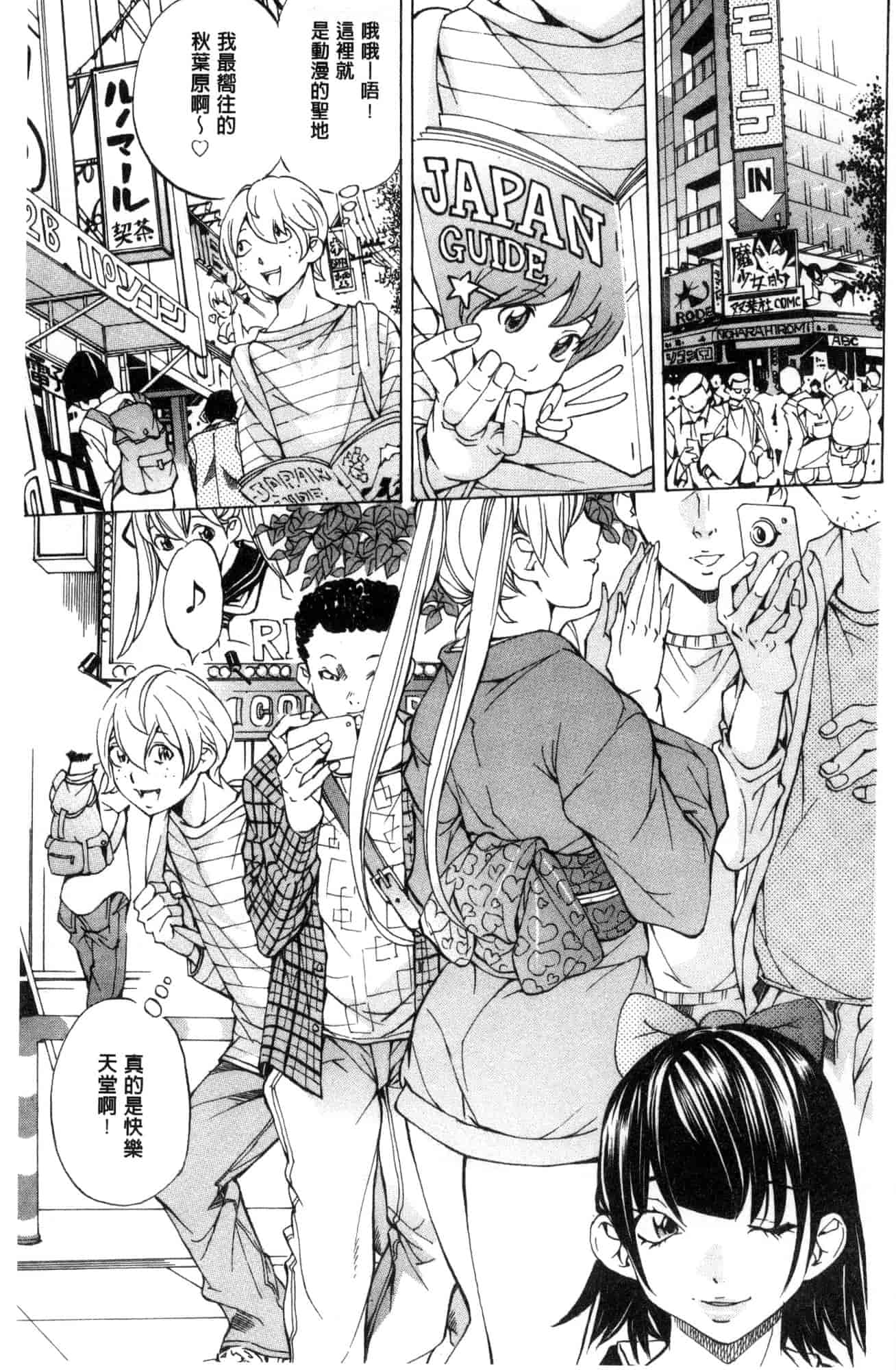 汉化版-[野原ひろみ] 学園拘束白書 學園拘束白書 [風的工房] C3588_第8集