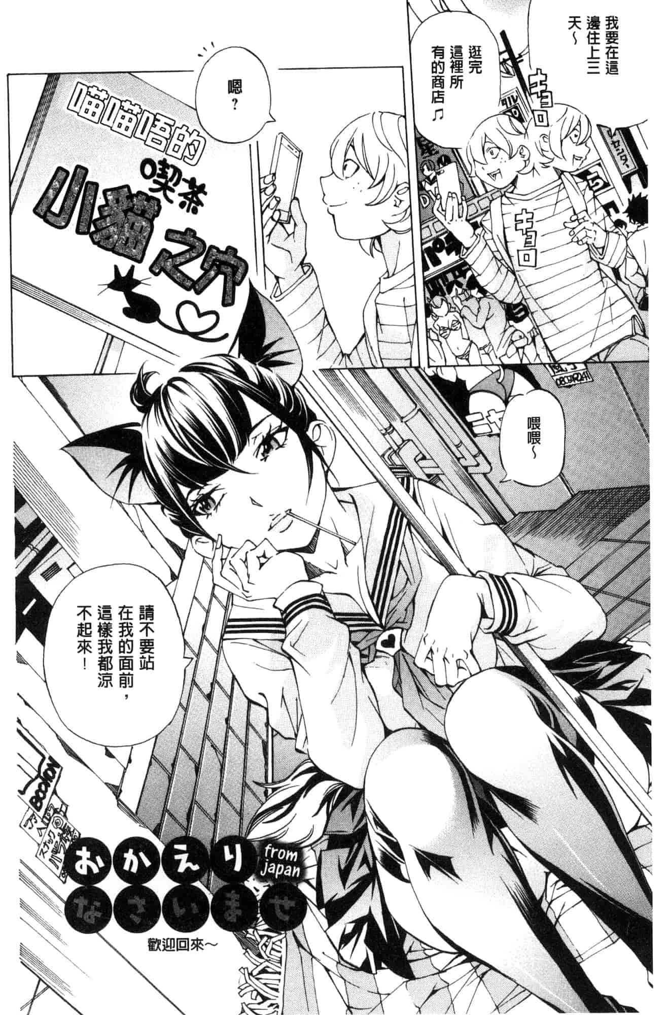 汉化版-[野原ひろみ] 学園拘束白書 學園拘束白書 [風的工房] C3588_第8集