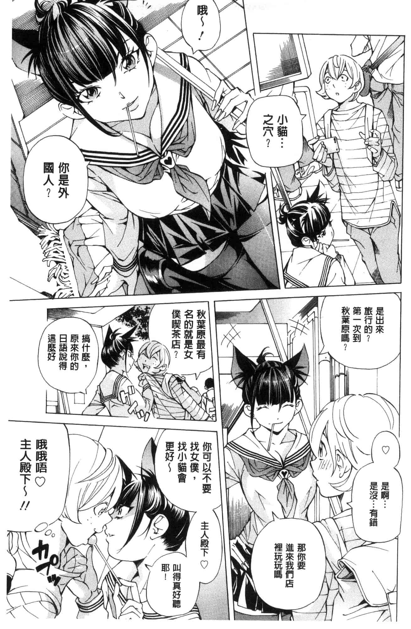汉化版-[野原ひろみ] 学園拘束白書 學園拘束白書 [風的工房] C3588_第8集