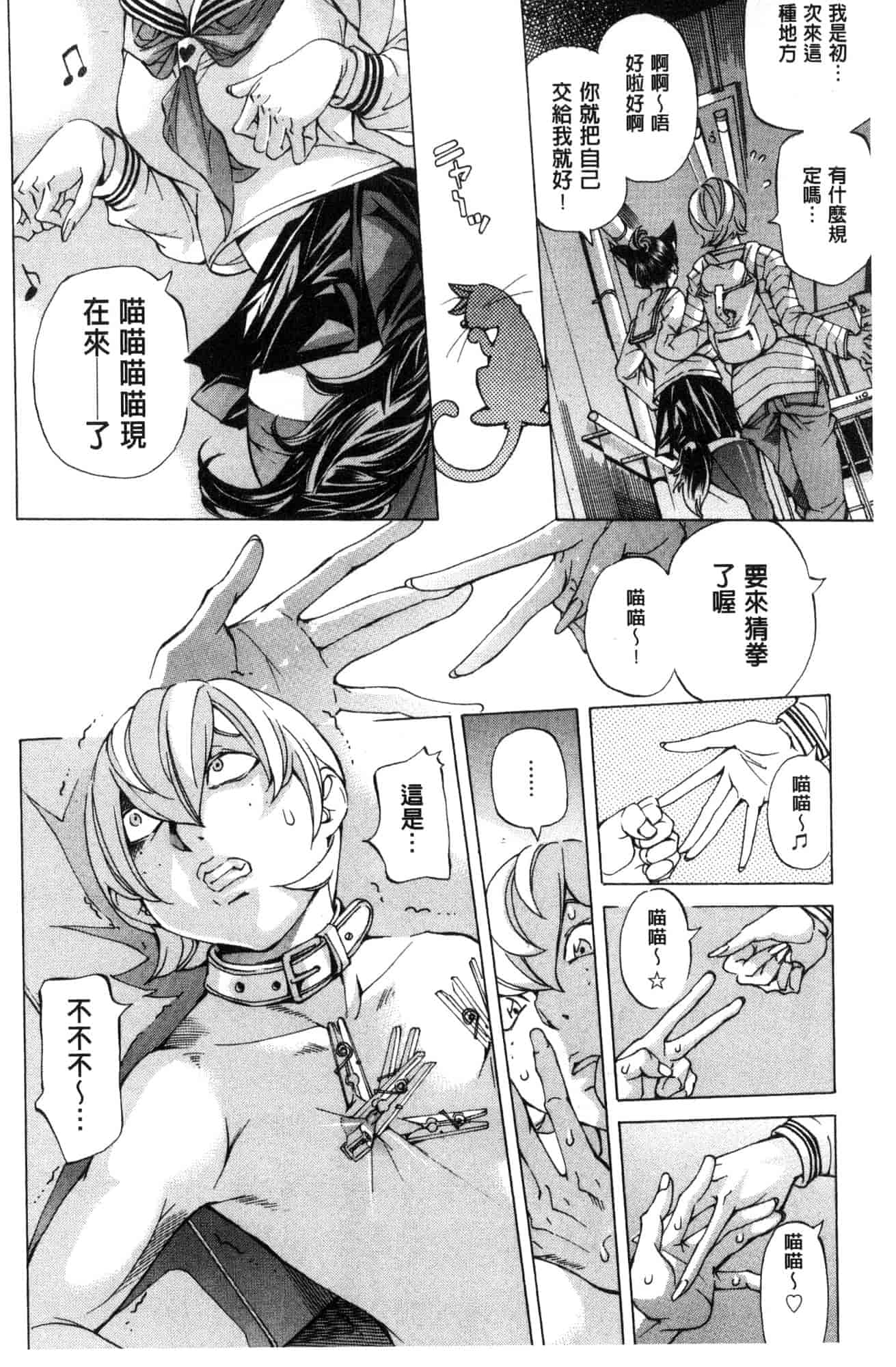 汉化版-[野原ひろみ] 学園拘束白書 學園拘束白書 [風的工房] C3588_第8集