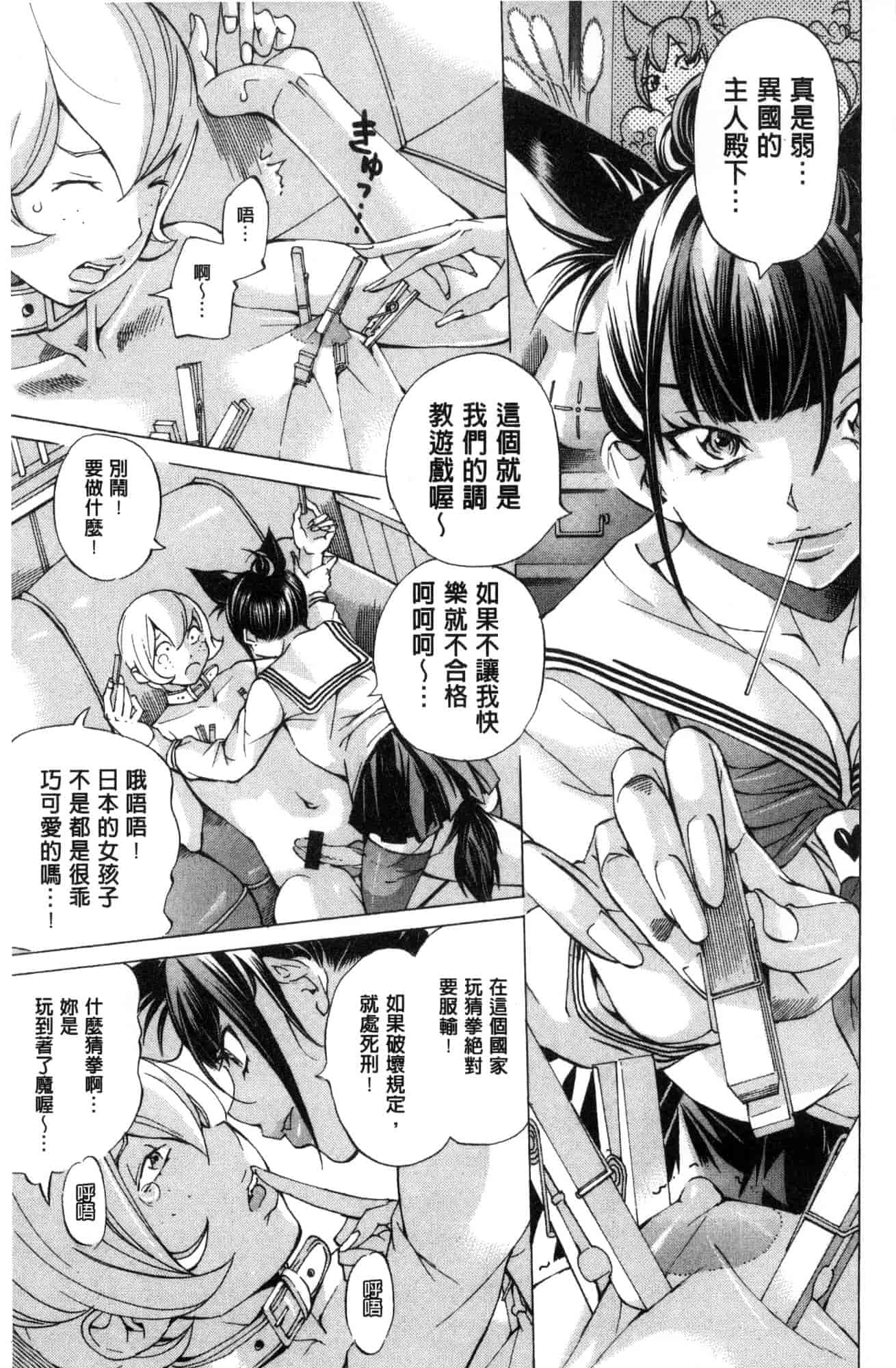汉化版-[野原ひろみ] 学園拘束白書 學園拘束白書 [風的工房] C3588_第8集