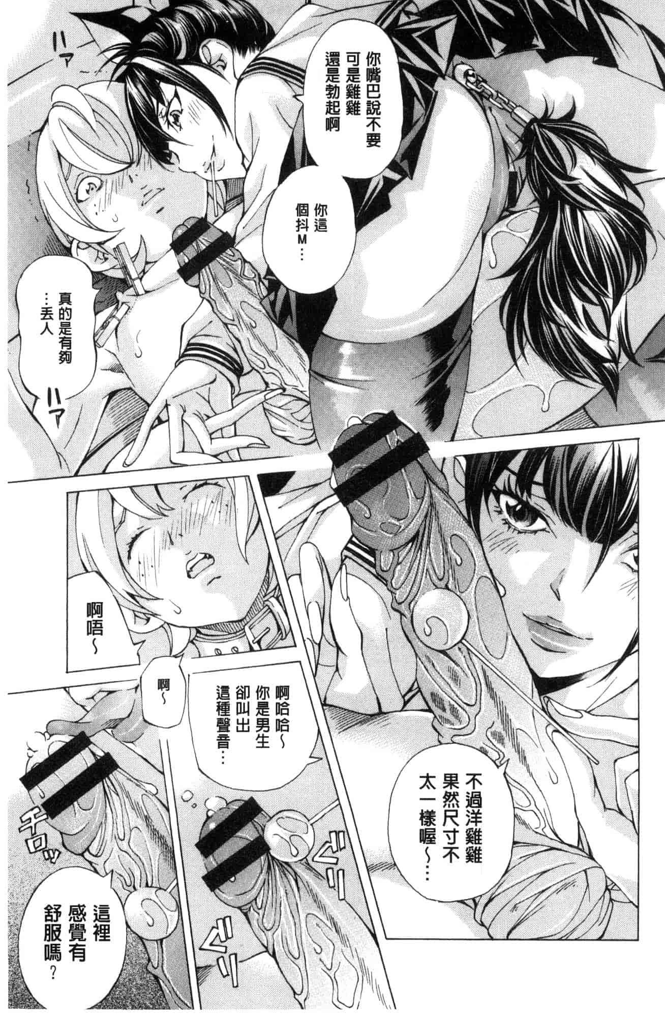 汉化版-[野原ひろみ] 学園拘束白書 學園拘束白書 [風的工房] C3588_第8集