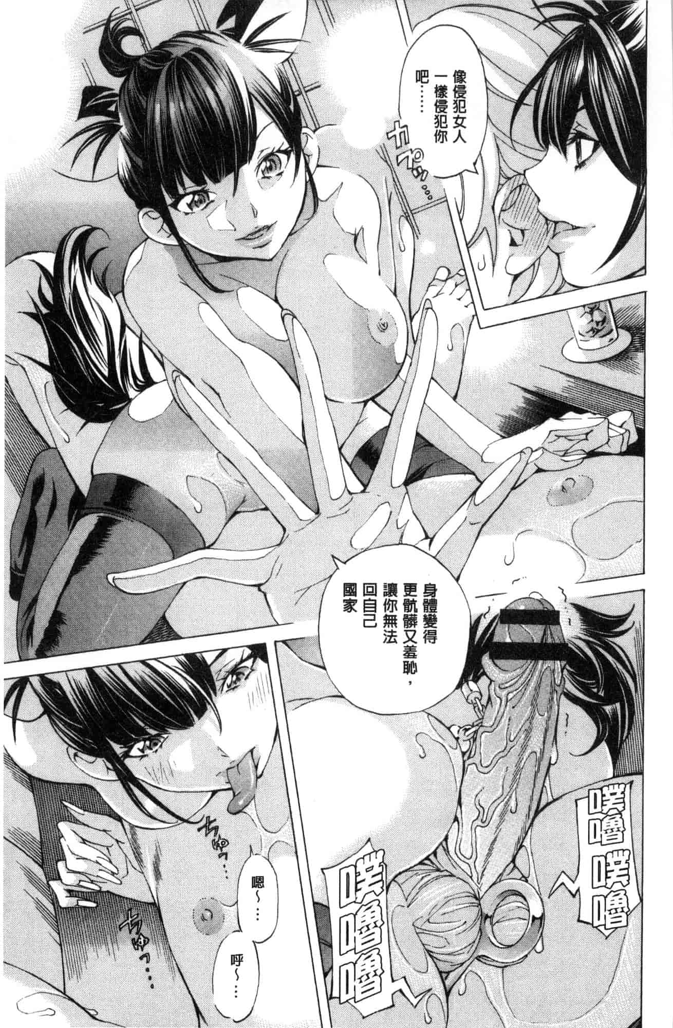 汉化版-[野原ひろみ] 学園拘束白書 學園拘束白書 [風的工房] C3588_第8集
