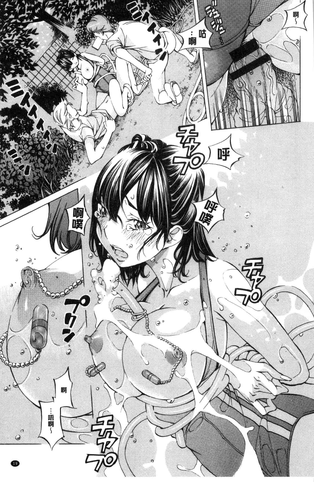 汉化版-[野原ひろみ] 学園拘束白書 學園拘束白書 [風的工房] C3588_第1集