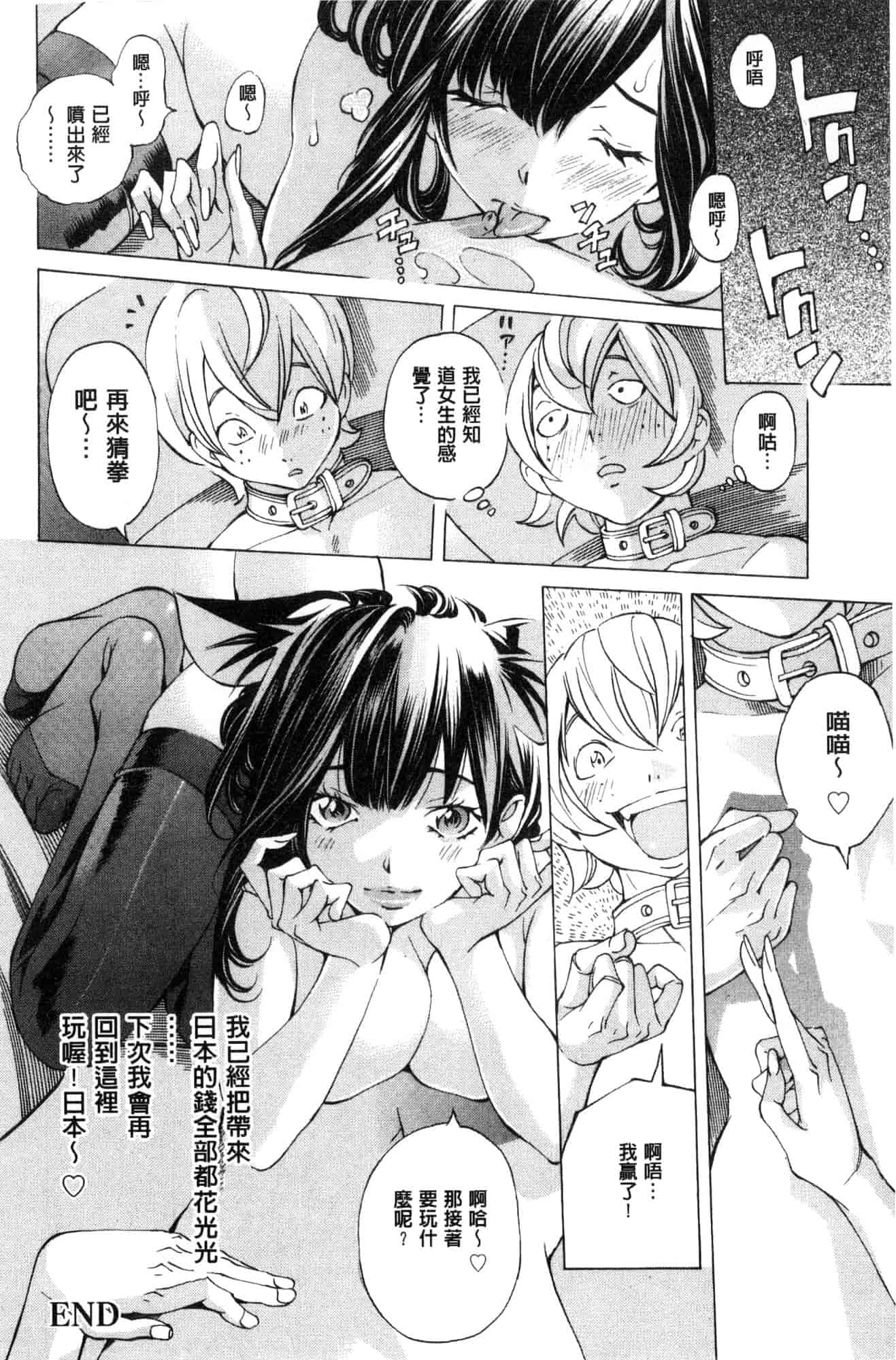 汉化版-[野原ひろみ] 学園拘束白書 學園拘束白書 [風的工房] C3588_第9集