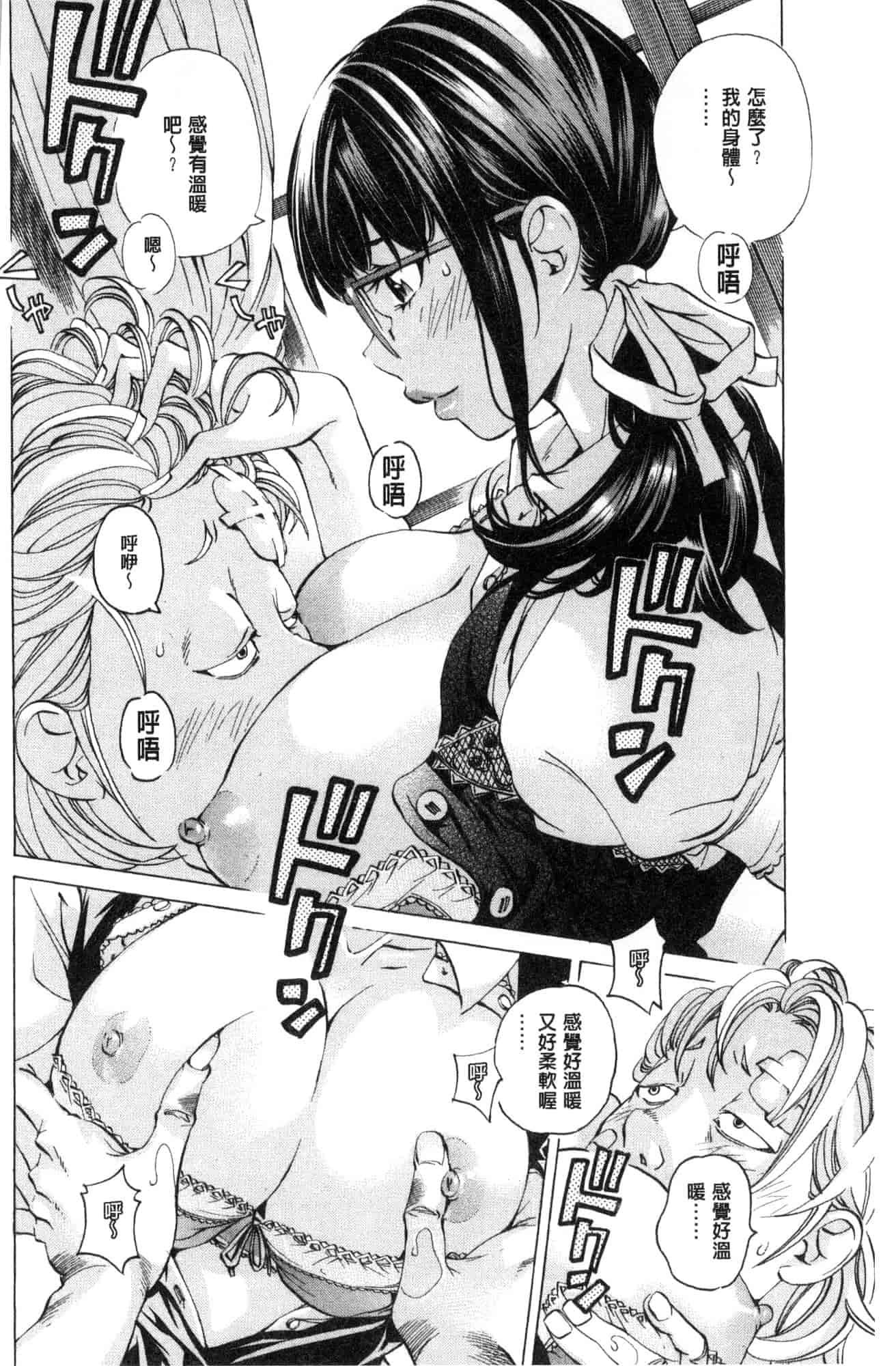 汉化版-[野原ひろみ] 学園拘束白書 學園拘束白書 [風的工房] C3588_第2集