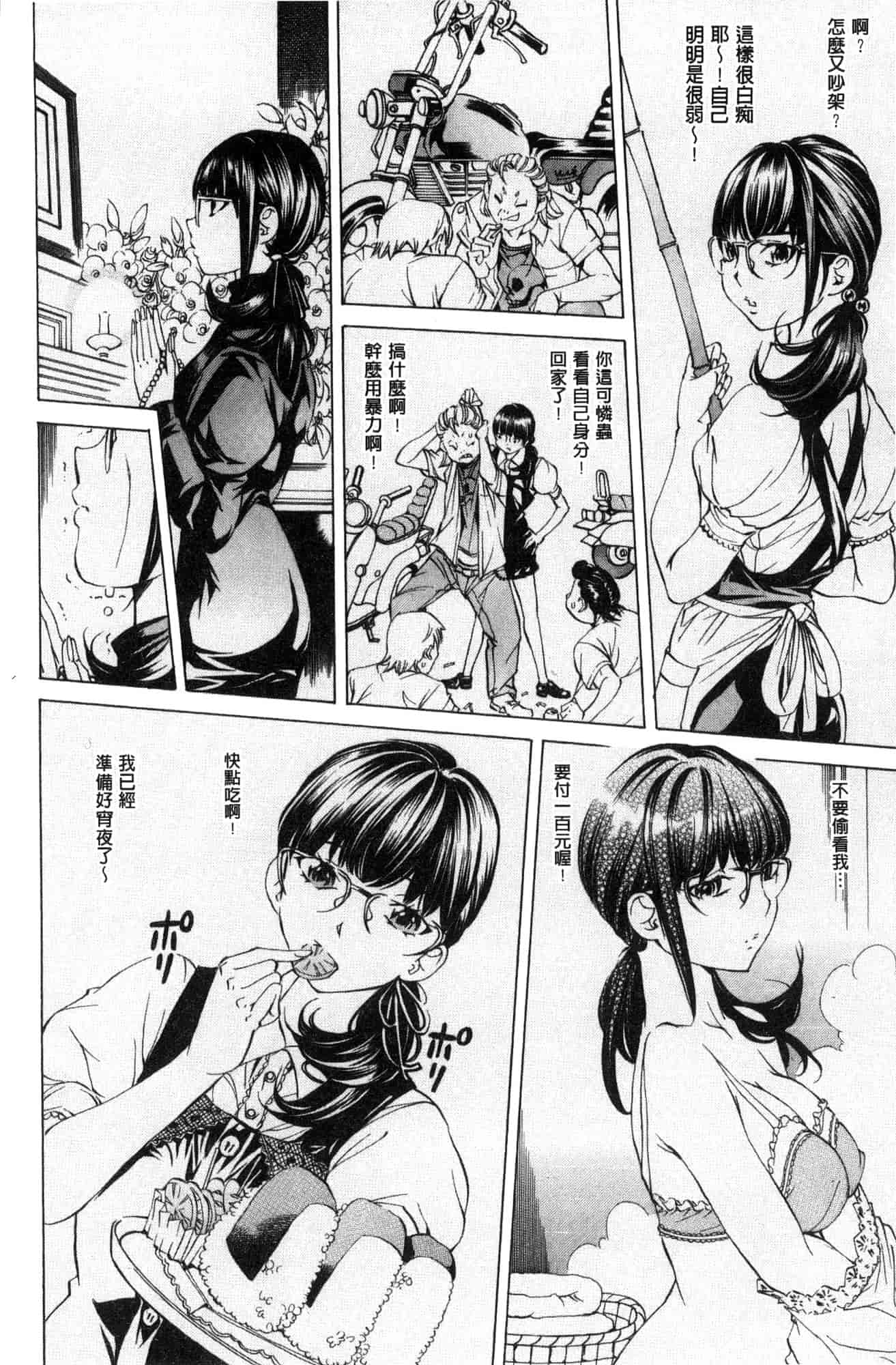 汉化版-[野原ひろみ] 学園拘束白書 學園拘束白書 [風的工房] C3588_第2集