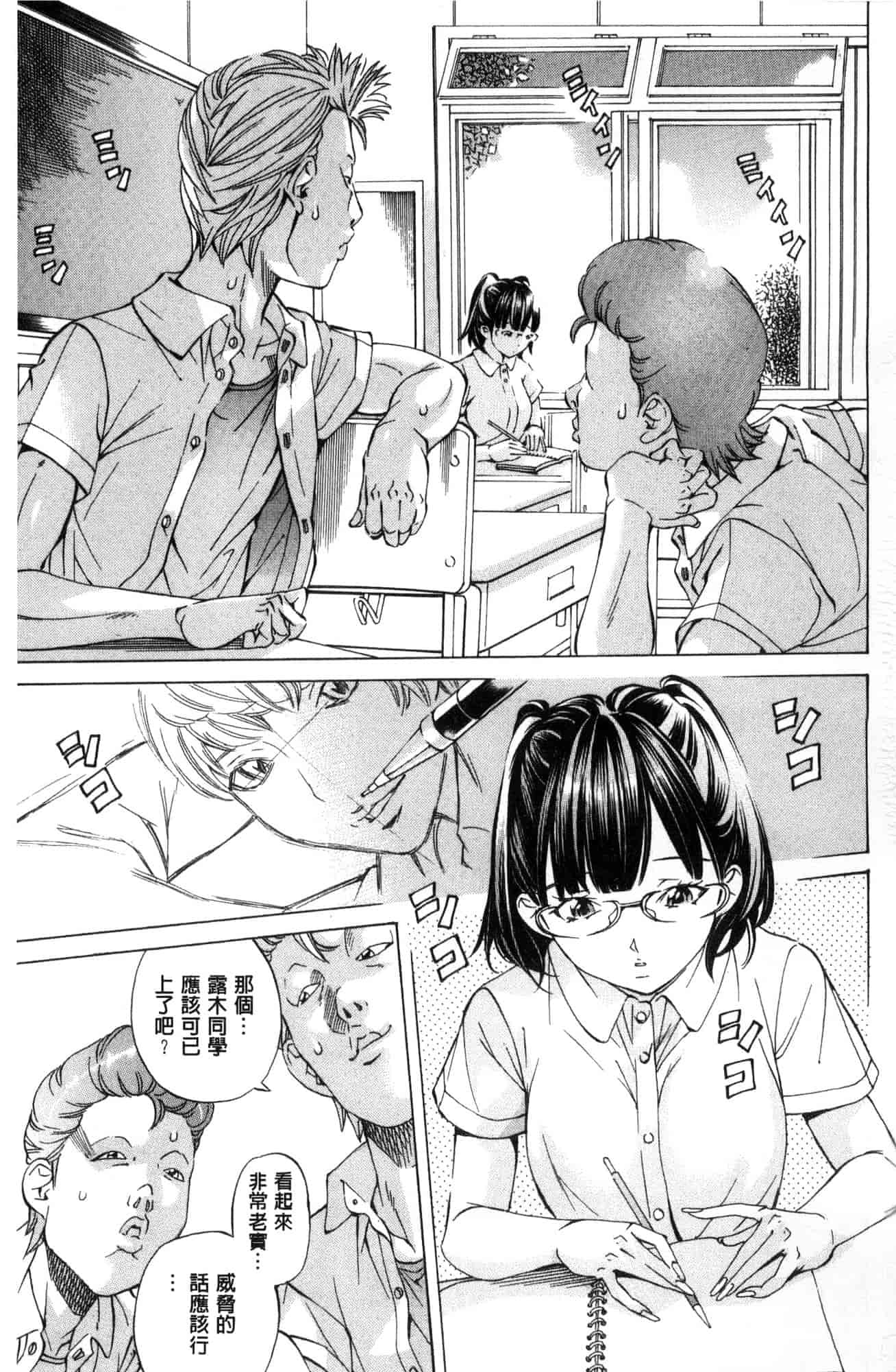 汉化版-[野原ひろみ] 学園拘束白書 學園拘束白書 [風的工房] C3588_第1集