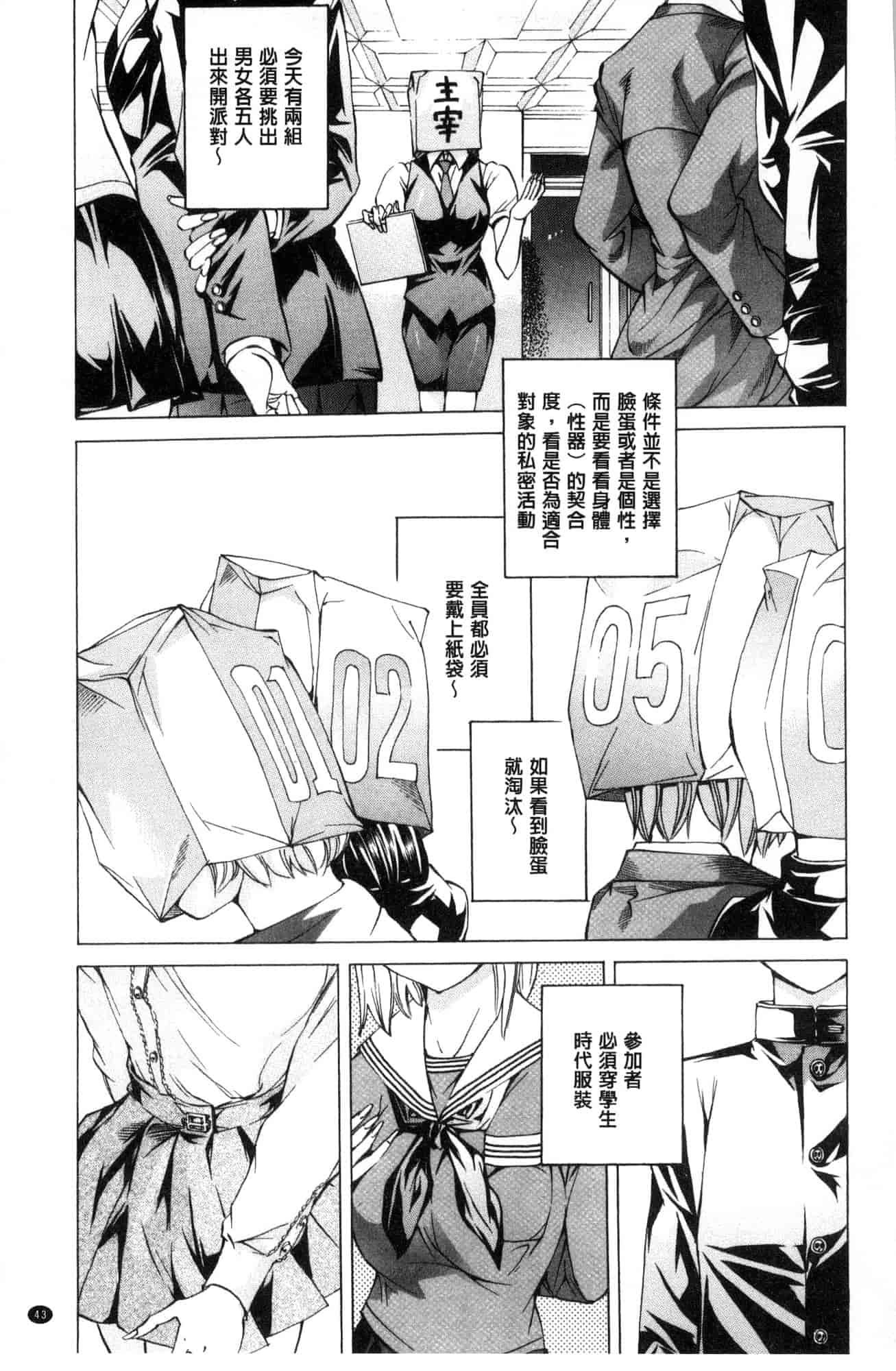 汉化版-[野原ひろみ] 学園拘束白書 學園拘束白書 [風的工房] C3588_第2集