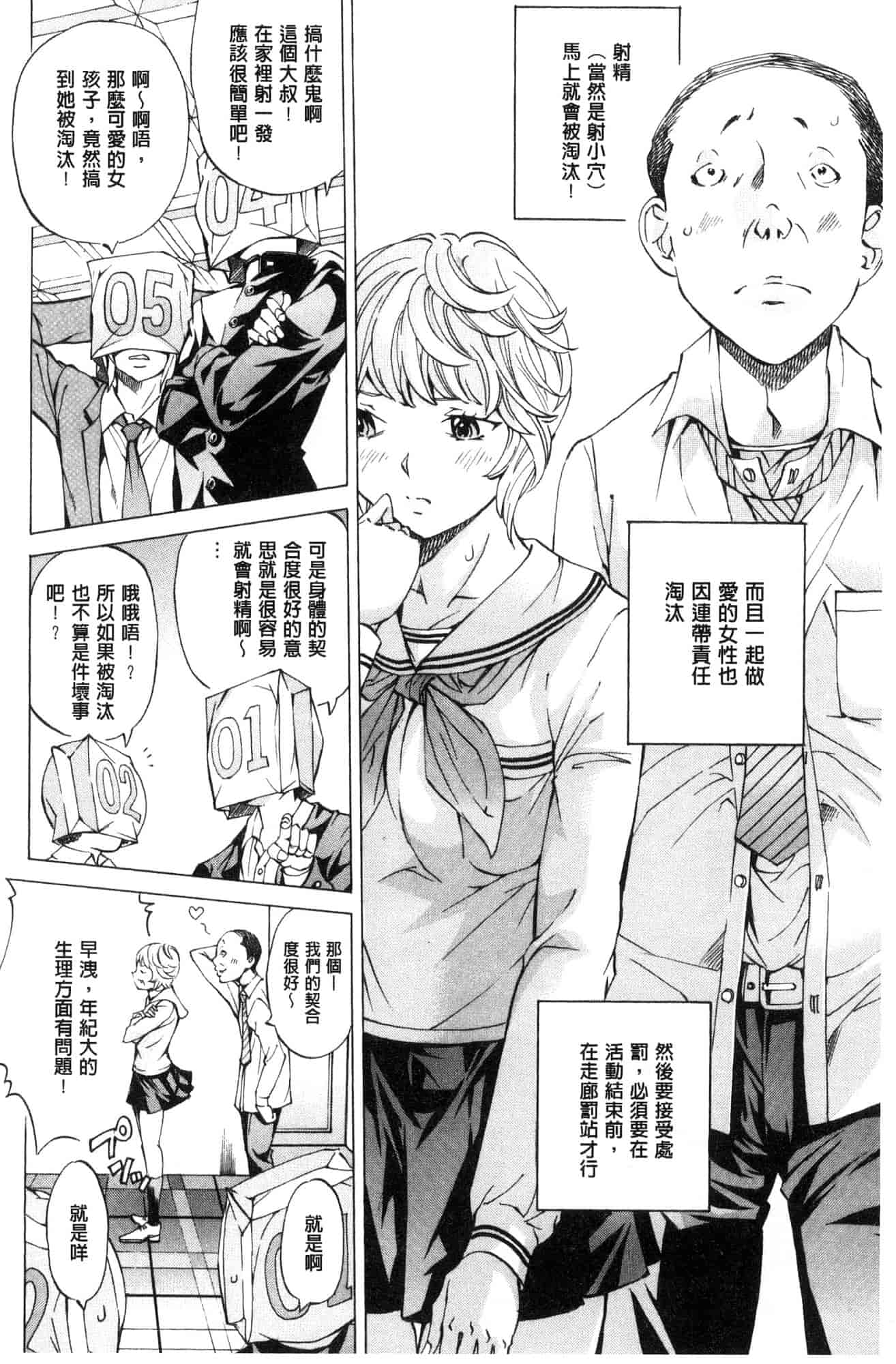 汉化版-[野原ひろみ] 学園拘束白書 學園拘束白書 [風的工房] C3588_第2集