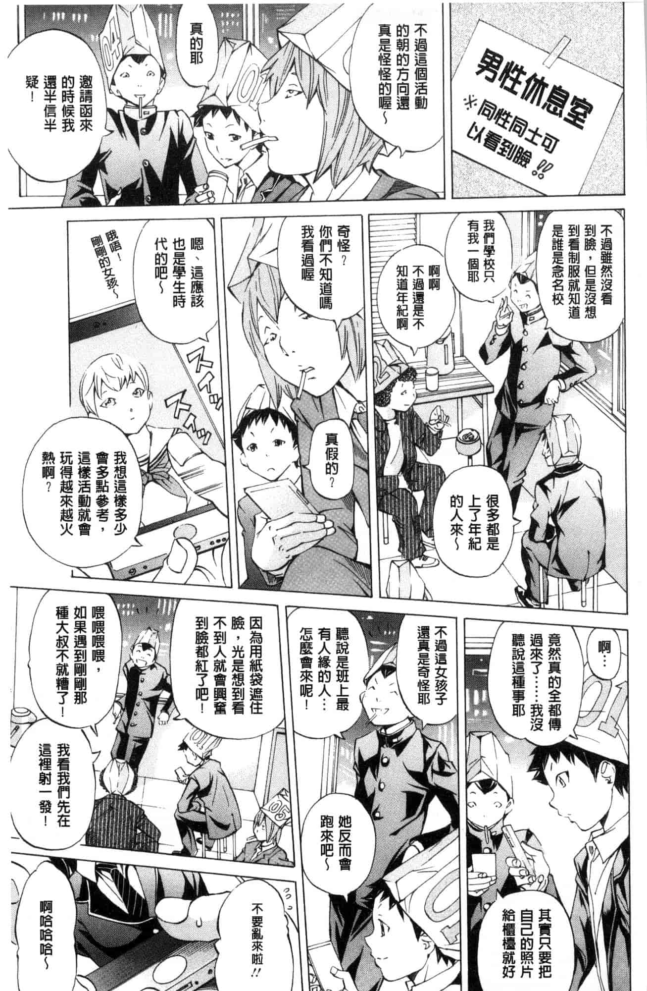 汉化版-[野原ひろみ] 学園拘束白書 學園拘束白書 [風的工房] C3588_第2集