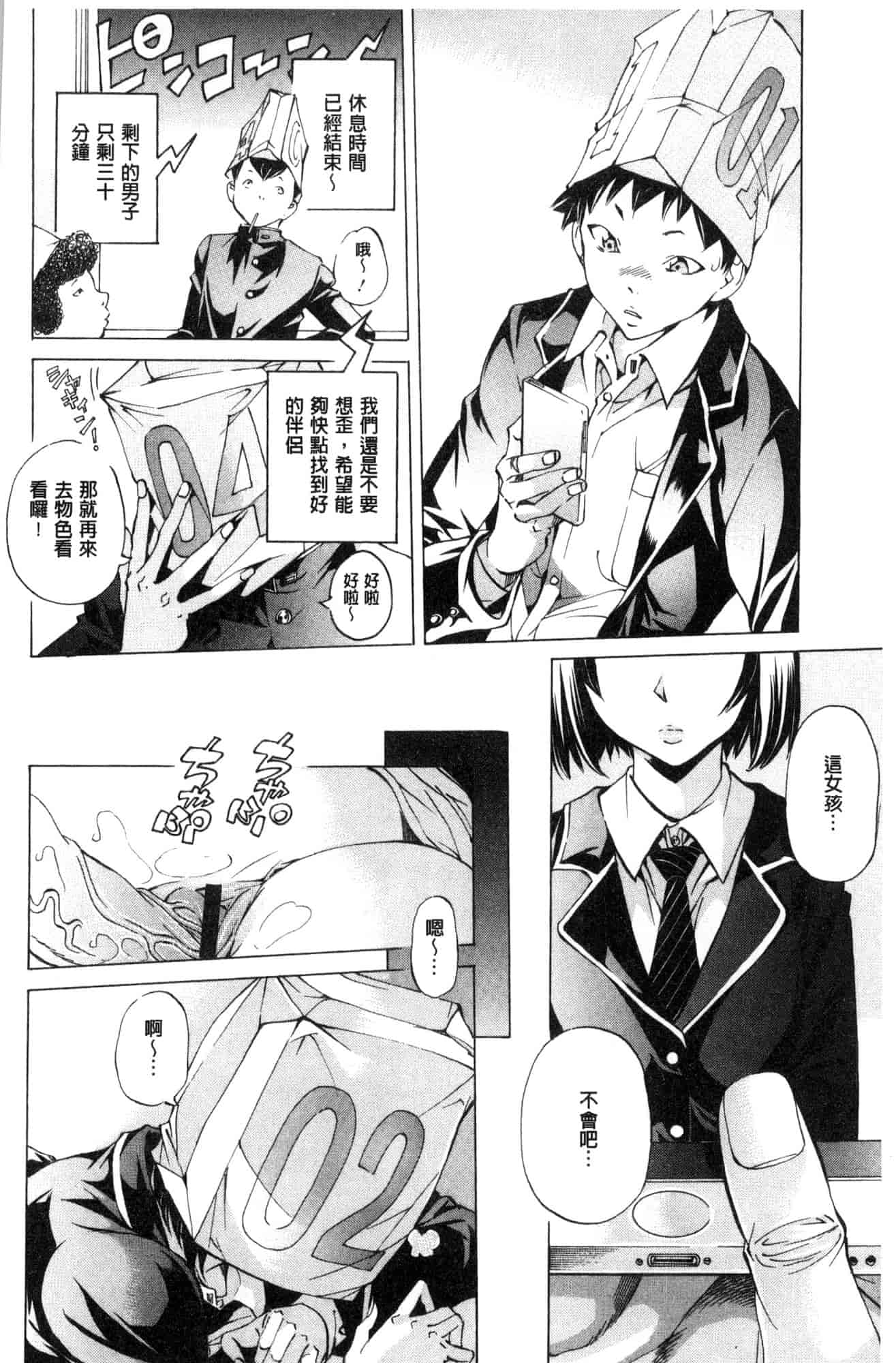 汉化版-[野原ひろみ] 学園拘束白書 學園拘束白書 [風的工房] C3588_第2集