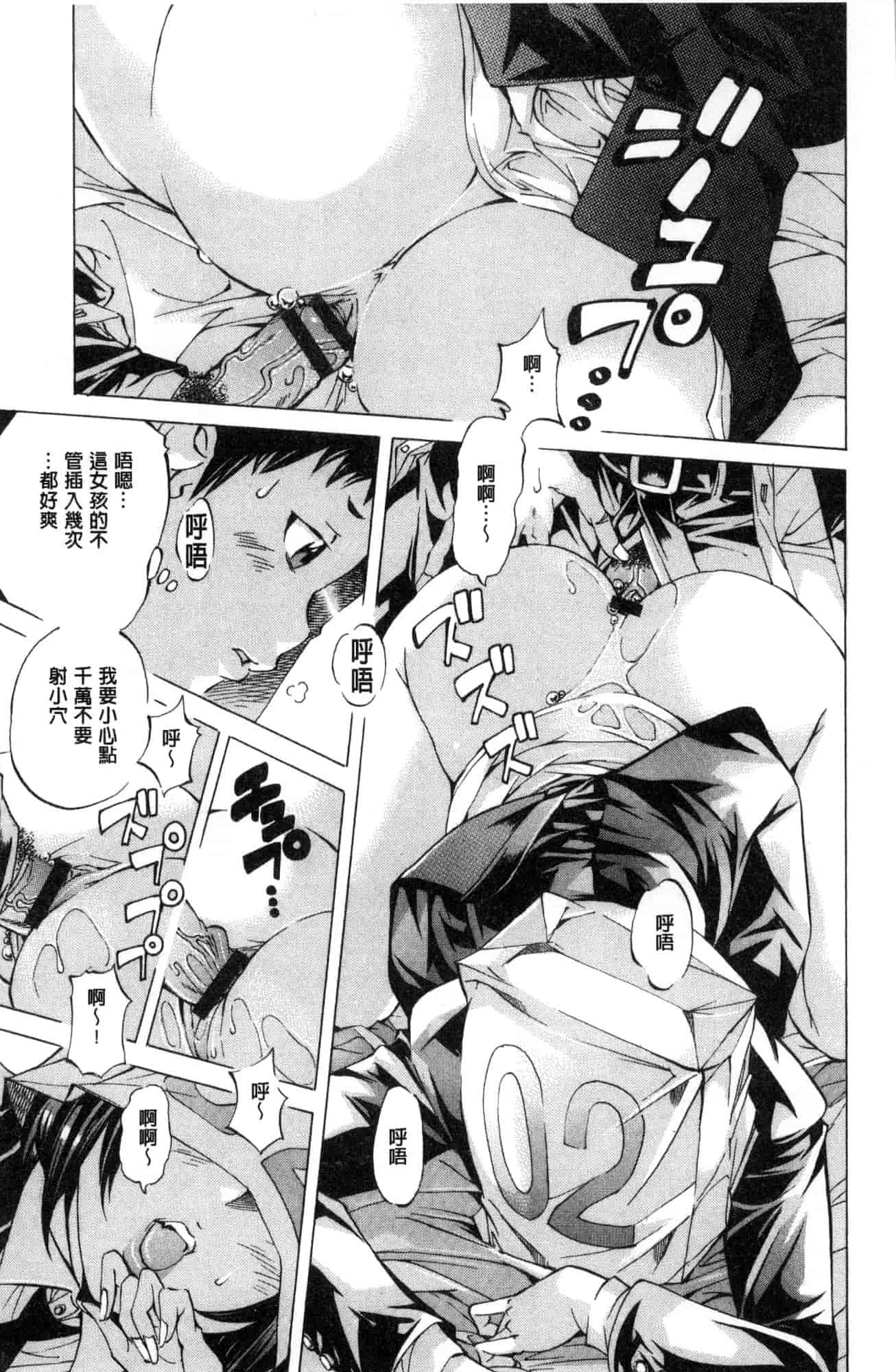 汉化版-[野原ひろみ] 学園拘束白書 學園拘束白書 [風的工房] C3588_第2集