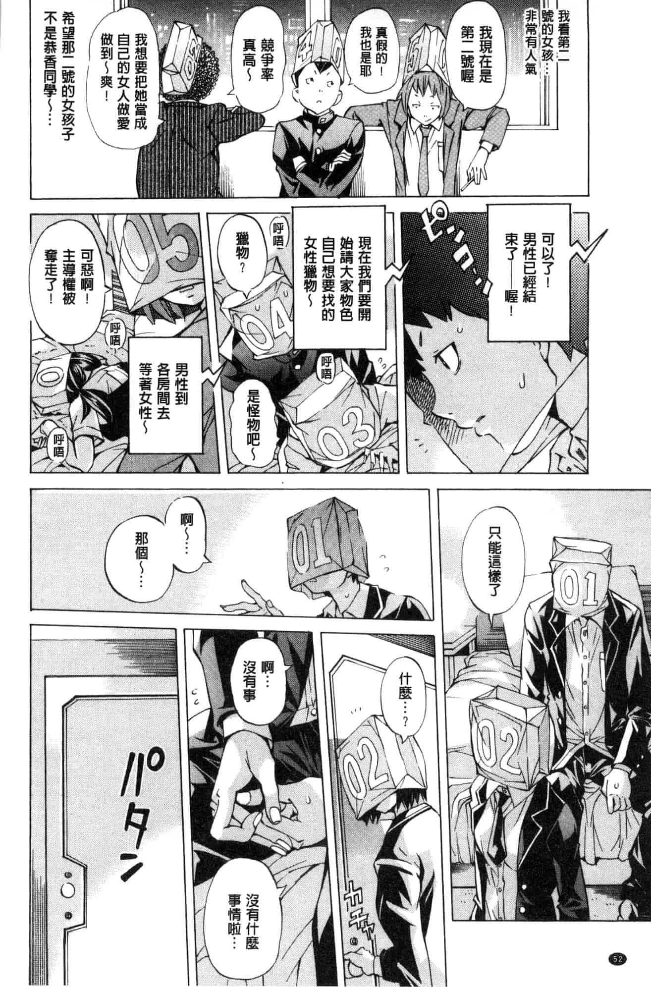 汉化版-[野原ひろみ] 学園拘束白書 學園拘束白書 [風的工房] C3588_第3集