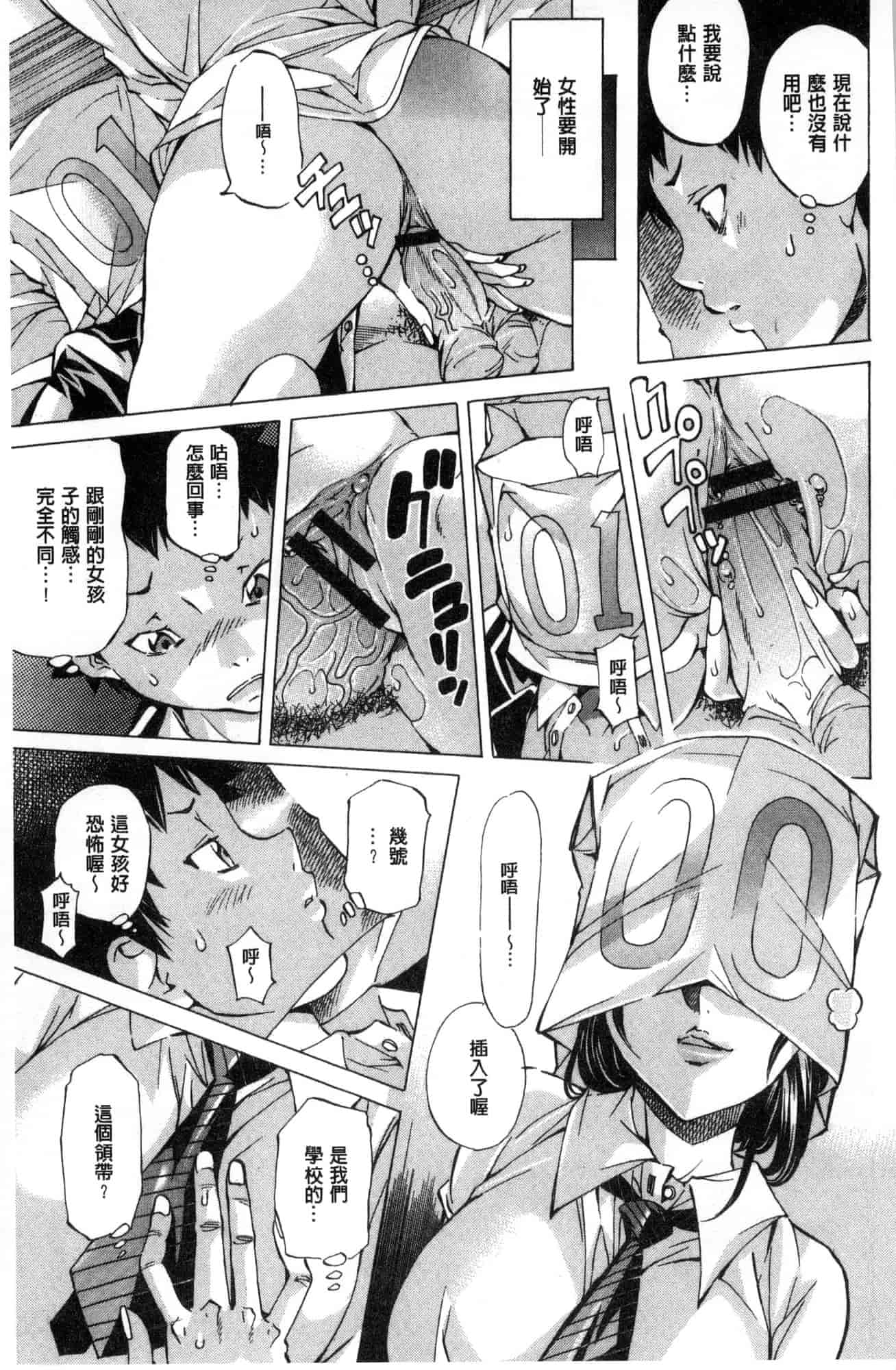 汉化版-[野原ひろみ] 学園拘束白書 學園拘束白書 [風的工房] C3588_第3集