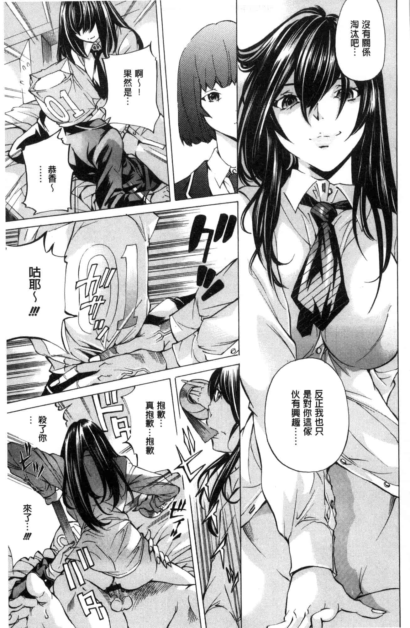 汉化版-[野原ひろみ] 学園拘束白書 學園拘束白書 [風的工房] C3588_第3集