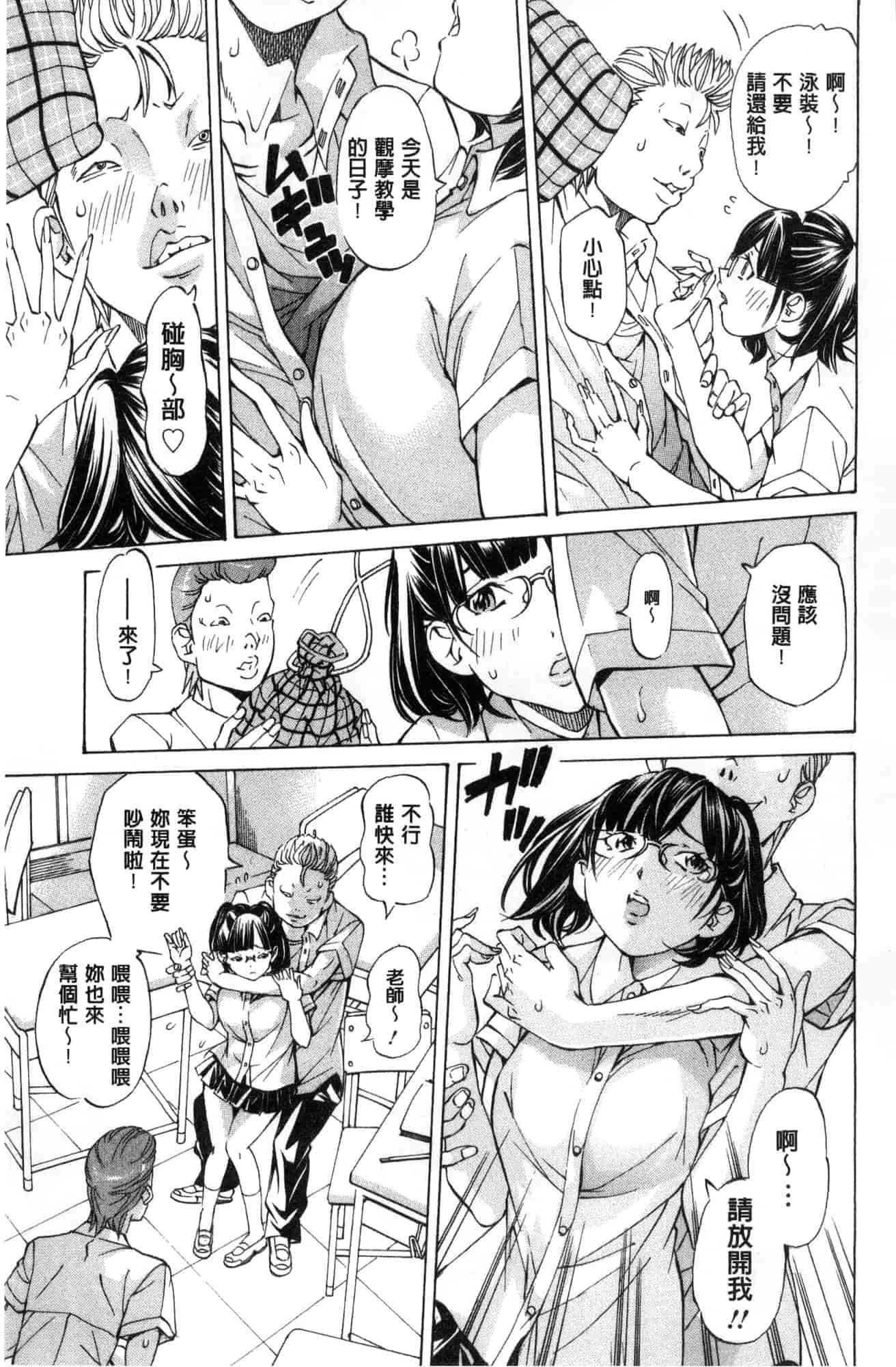 汉化版-[野原ひろみ] 学園拘束白書 學園拘束白書 [風的工房] C3588_第1集