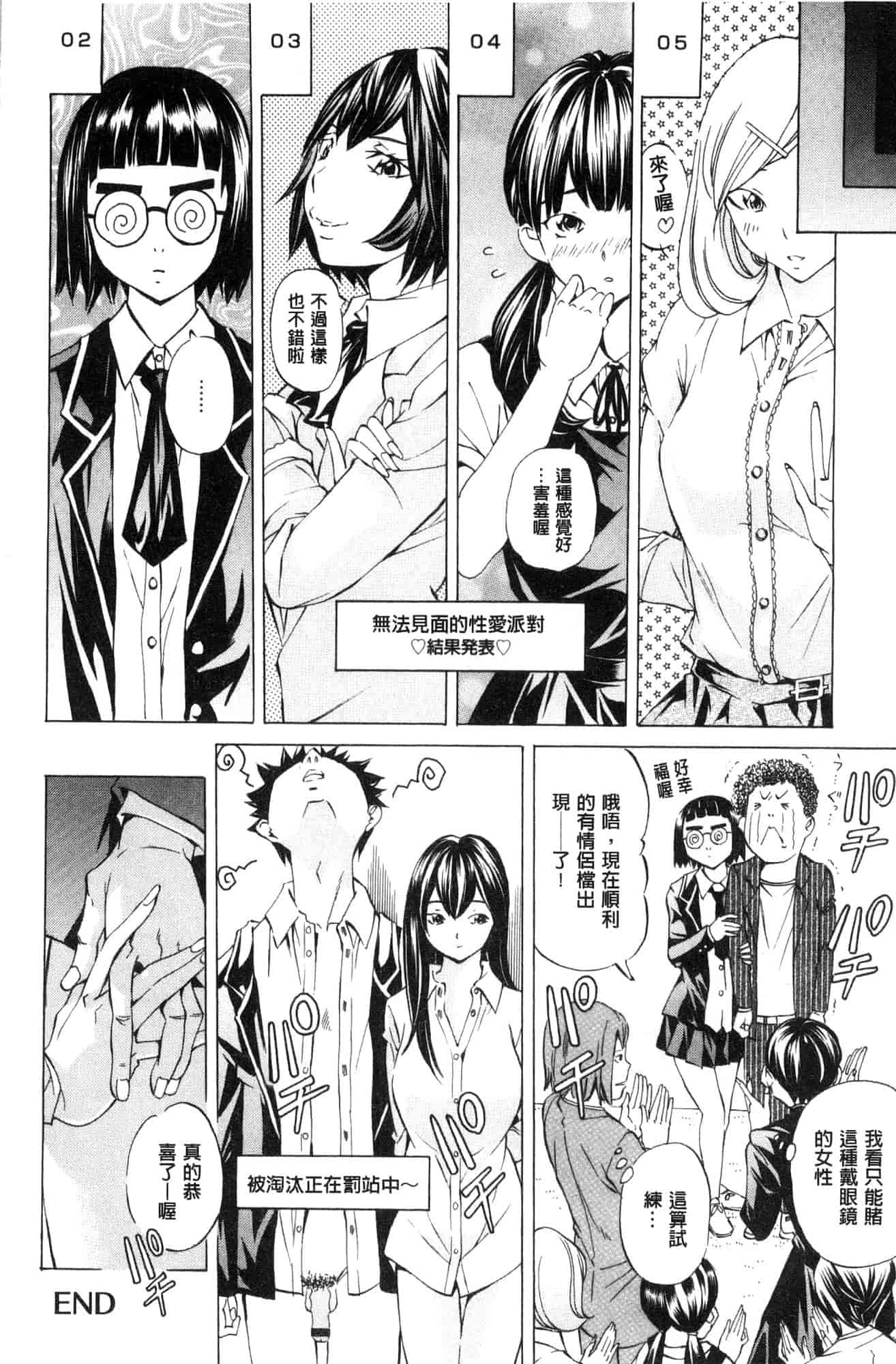 汉化版-[野原ひろみ] 学園拘束白書 學園拘束白書 [風的工房] C3588_第3集
