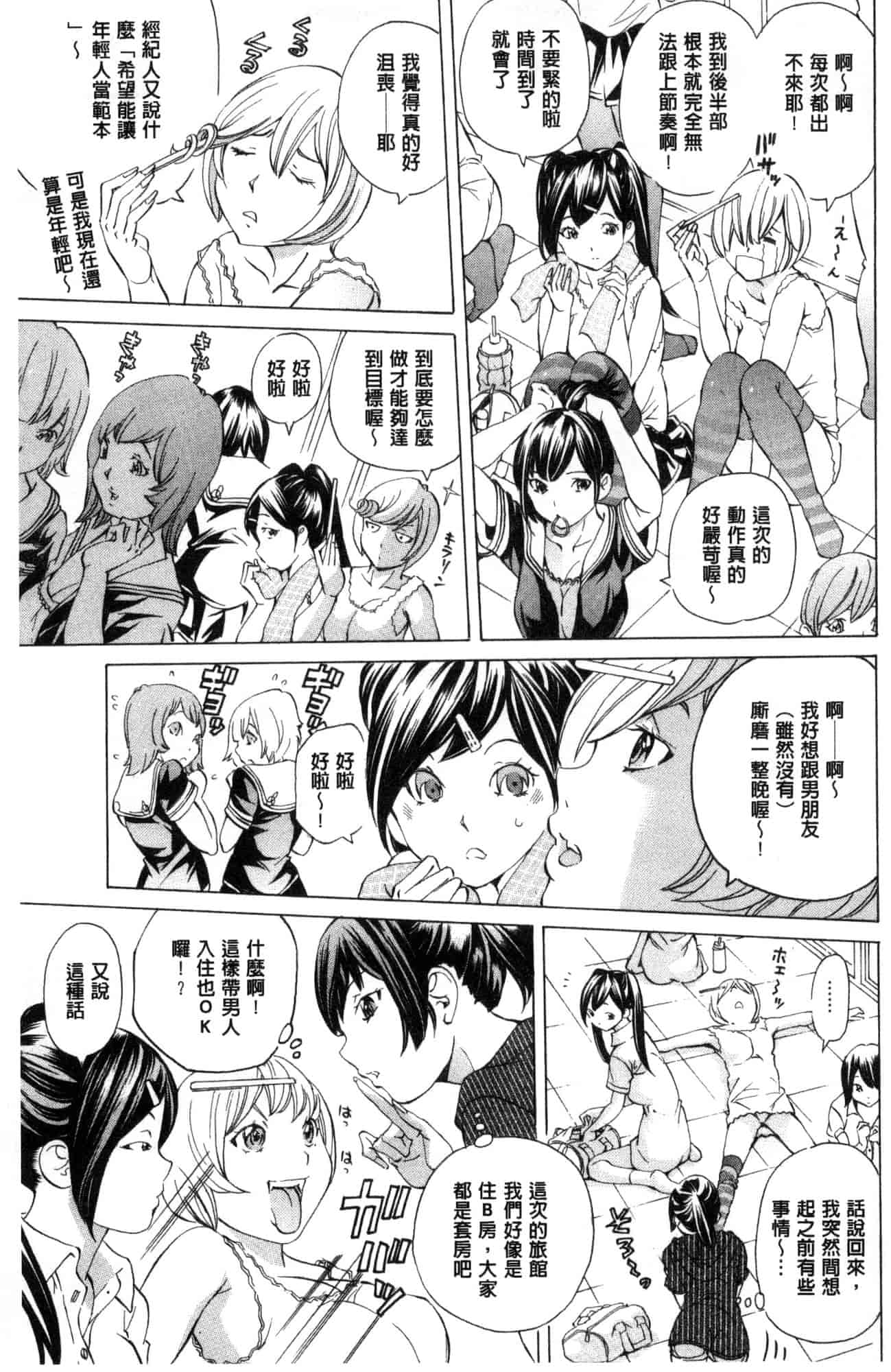 汉化版-[野原ひろみ] 学園拘束白書 學園拘束白書 [風的工房] C3588_第3集